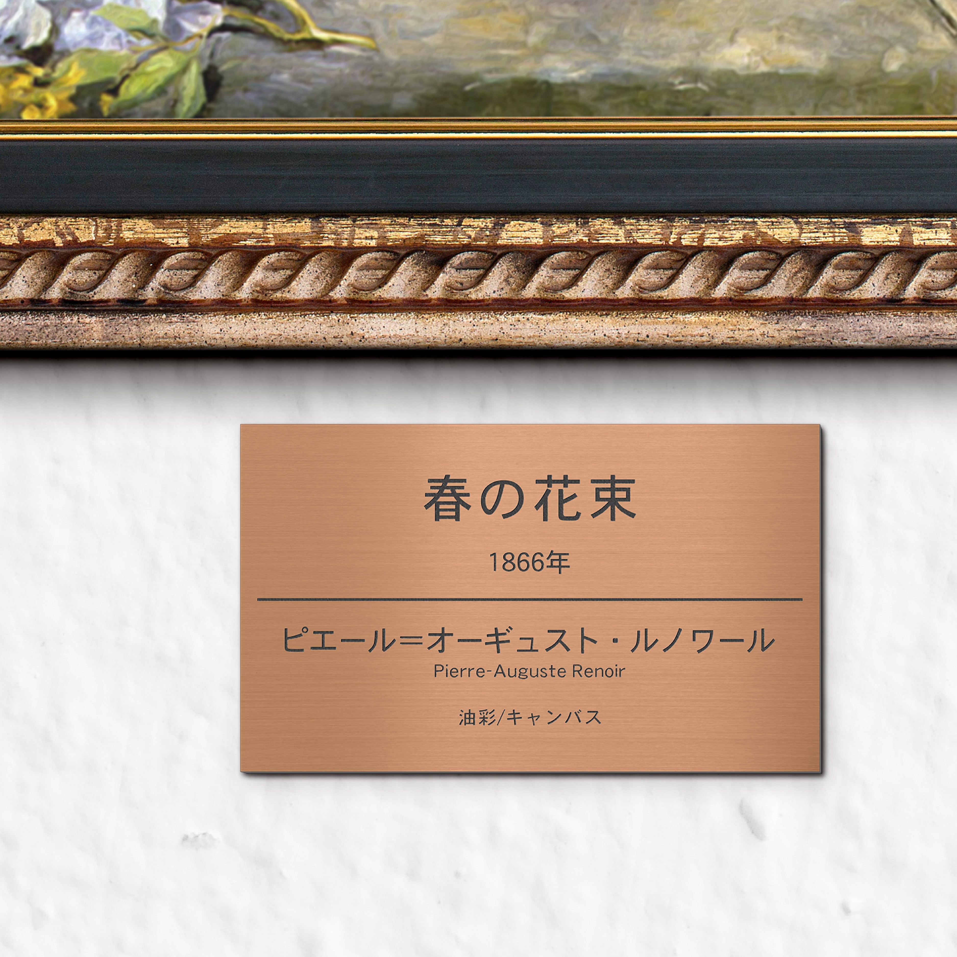 額縁プレート・キャプションボード・写真プレート