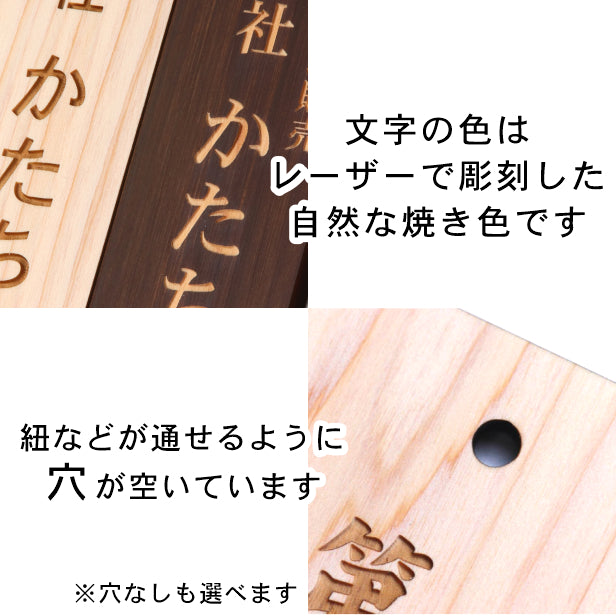 町内会 自治会 プレート 穴あり L 200-80 役員札 当番札 木札 名札 掛け札 表札 穴付き 木製 班長 組長 会長 副会長 子ども110番 掃除当番 区長 会計 書記 町会 商店会 自治体 国産ヒノキ あいち認証材 (配送2)