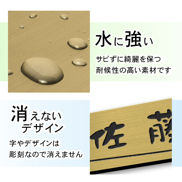 表札 ステンレス調 180×40 L 真鍮風 ゴールド マンション ポスト 名前 ドア デザイン 戸建 シール式 寄贈 プレート ネームプレート ドアプレート ルームプレート おしゃれ 金 看板 門柱 外壁 アクリル製 レーザー彫刻 (配送2)