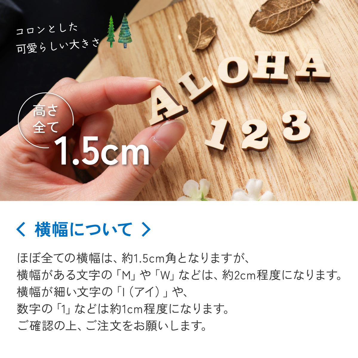 アルファベット オブジェ 木製【1.5cm】大文字 イニシャル 表札 手作りキット ローマ字 英語 切り文字 切文字 手作り パーツ 木 DIY ウェルカムボード 結婚式 フォトウエディング 前撮り 日本製 国産ヒノキ (配送1)