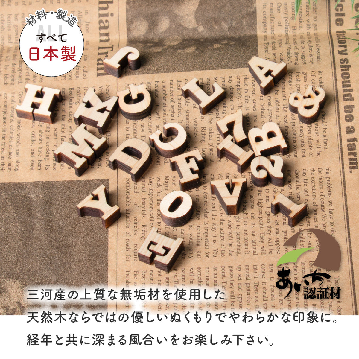 アルファベット オブジェ 木製【1.5cm】大文字 イニシャル 表札 手作りキット ローマ字 英語 切り文字 切文字 手作り パーツ 木 DIY ウェルカムボード 結婚式 フォトウエディング 前撮り 日本製 国産ヒノキ (配送1)