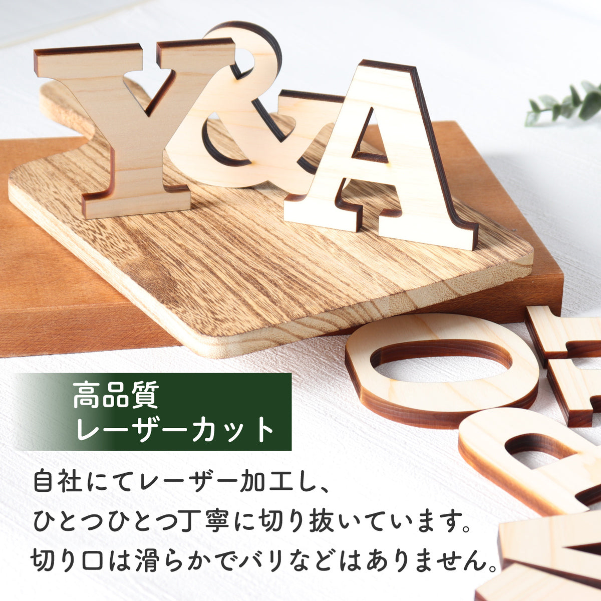 木製 アルファベット オブジェ【5cm】大文字 小文字 表札 手作り ウェルカムボード 切り文字 切文字 木 パーツ 手芸材料 ハンドメイド DIY イニシャル 前撮り 結婚式 ネームプレート 看板 プレート 【国産ひのき】 ヒノキ 日本製 クラレンドン書体 (配送1)