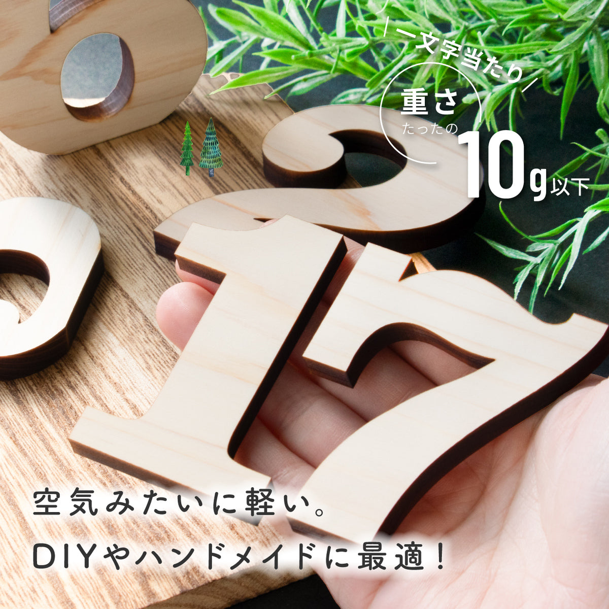 数字 記号 アルファベット オブジェ 木製【5cm】表札 手作りキット 大文字 小文字 イニシャル ローマ字 自立 自立式 英語 切り文字 切文字 前撮り 写真 撮影 アイテム 看板 プレート 手作りパーツ 木 DIY 日本製 国産ヒノキ (配送1)