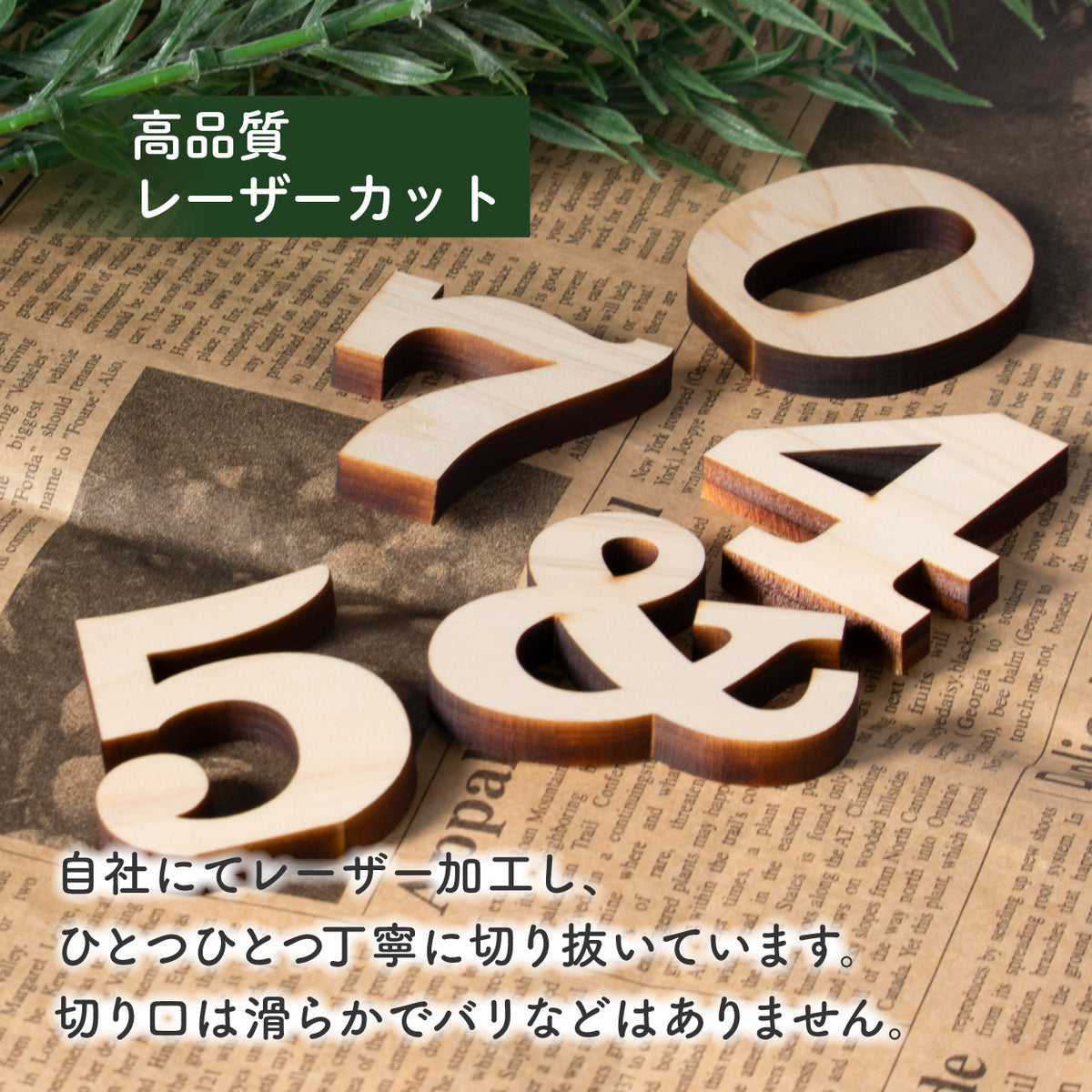 数字 記号 アルファベット オブジェ 木製【5cm】表札 手作りキット 大文字 小文字 イニシャル ローマ字 自立 自立式 英語 切り文字 切文字 前撮り 写真 撮影 アイテム 看板 プレート 手作りパーツ 木 DIY 日本製 国産ヒノキ (配送1)