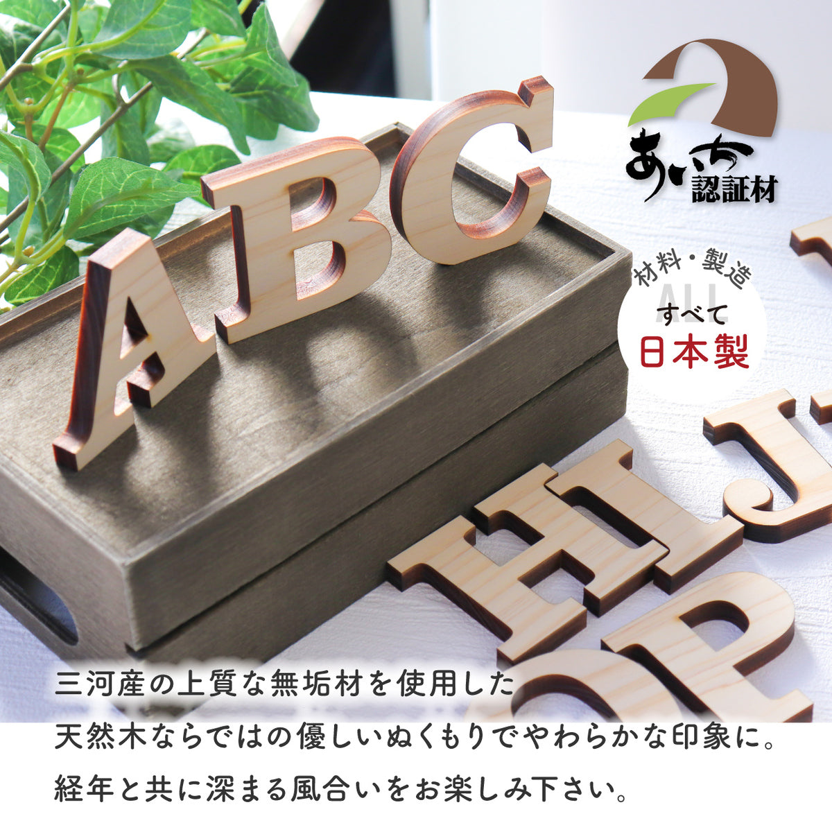 アルファベット オブジェ 木製【7cm】大文字 小文字 イニシャル ローマ字 自立 自立式 表札 手作りキット 英語 切り文字 切文字 前撮り 写真 撮影 アイテム 看板 プレート 手作りパーツ 木 DIY 日本製 国産ヒノキ (配送1)