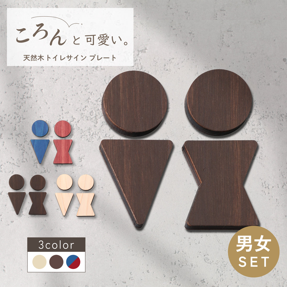 楽天1位】トイレサインプレート 木製 [B] トイレマーク おしゃれ 3色 