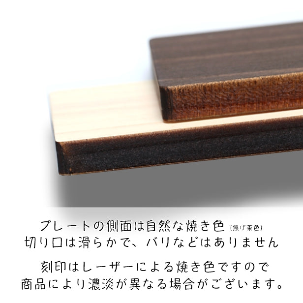 木製表札 ネームプレート S-L【名入れ無料 1行専用】国産ヒノキ 表札 プレート 天然木 おしゃれ ベージュ ブラウン 無垢材 ドアプレート ルームプレート 内容は自由 オーダーメイド シール式 (配送2)