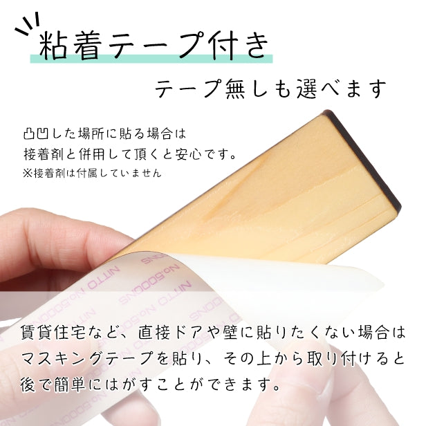 木製表札 ネームプレート S-L【名入れ無料 1行専用】国産ヒノキ 表札 プレート 天然木 おしゃれ ベージュ ブラウン 無垢材 ドアプレート ルームプレート 内容は自由 オーダーメイド シール式 (配送2)