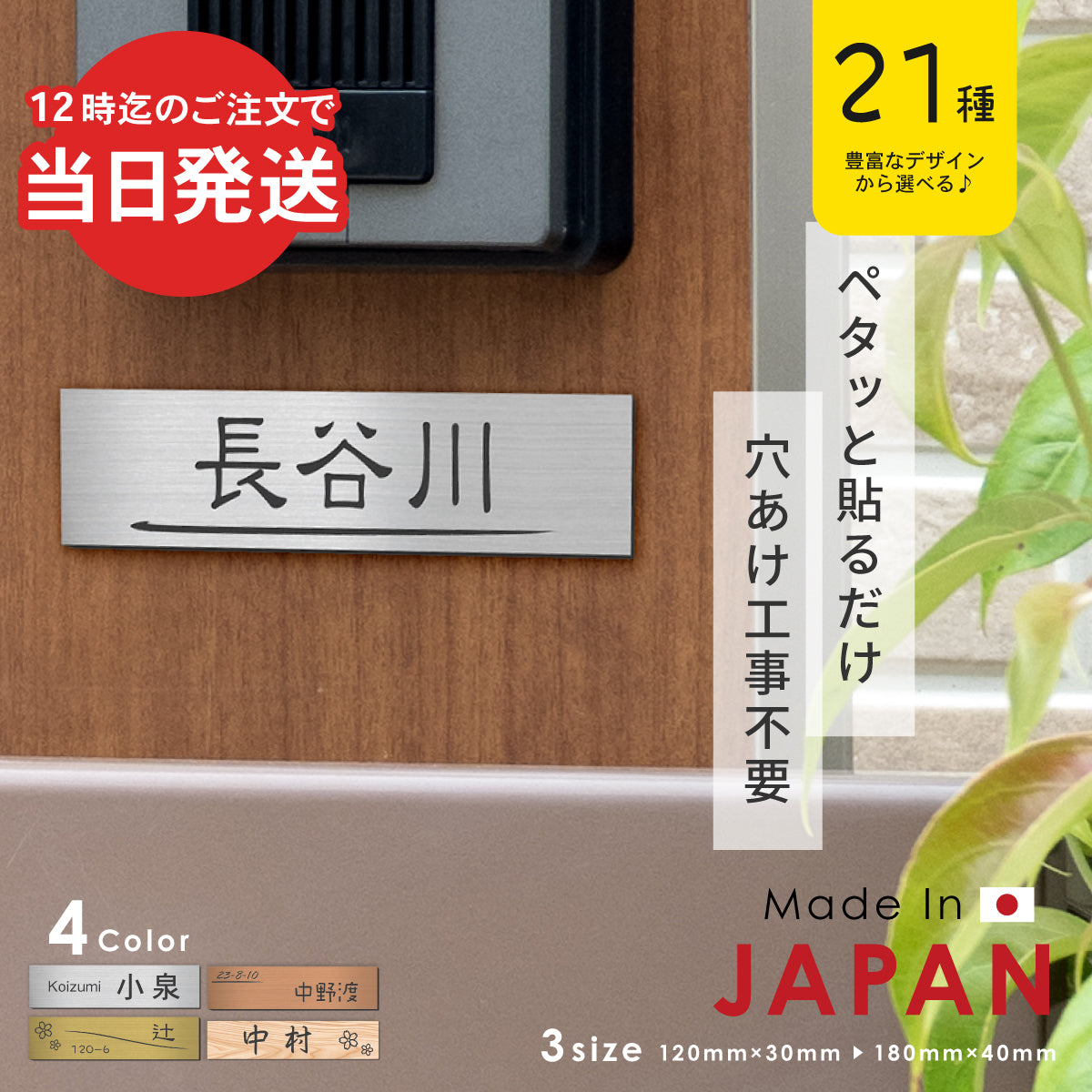 【~12:00注文で当日発送】表札 プレート マグネット ポスト 小さい 番地 オーダーメイド 宅配ボックス シンプル 防水 S-L【3色】名入れ 刻印無料 ネームプレート マンション おしゃれ ステンレス調 木目 屋外 錆びない アクリル 日本製 テープ付 貼るだけ シール式 (配送2)