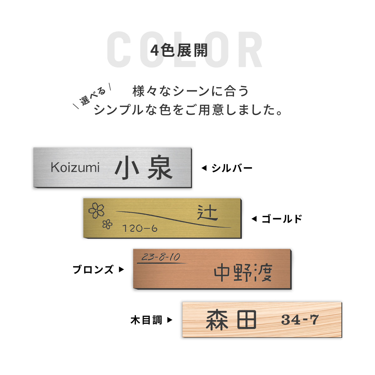 【~12:00注文で当日発送】表札 プレート マグネット ポスト 小さい 番地 オーダーメイド 宅配ボックス シンプル 防水 S-L【3色】名入れ 刻印無料 ネームプレート マンション おしゃれ ステンレス調 木目 屋外 錆びない アクリル 日本製 テープ付 貼るだけ シール式 (配送2)