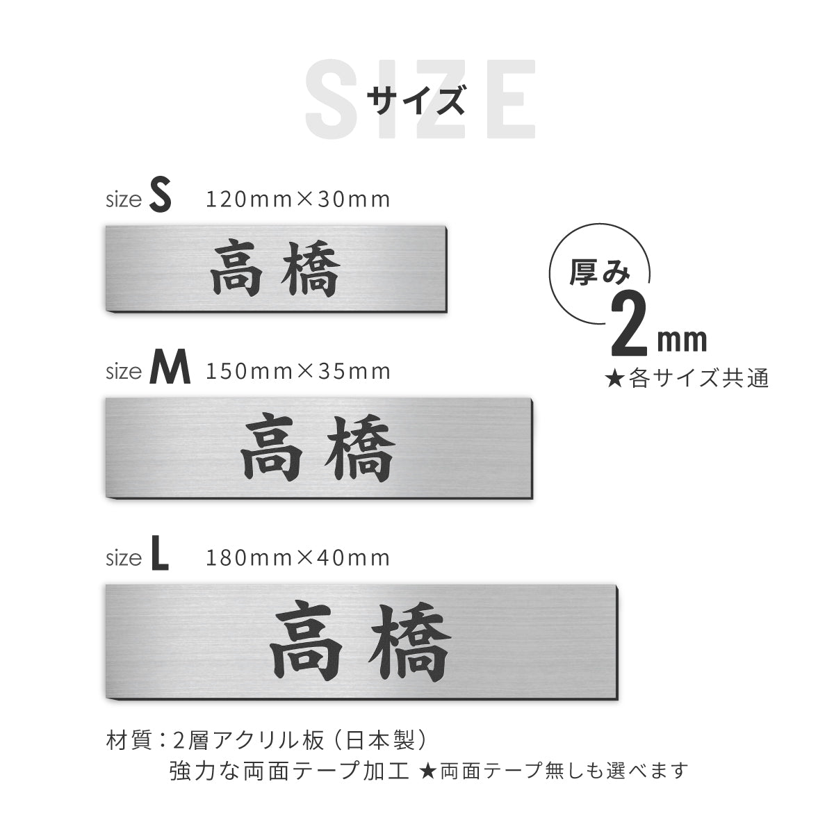 表札 ポスト 小さめ 防水 S-L シルバー ゴールド ブロンズ【名入れ刻印無料】ネームプレート 名前 ドア デザイン マンションなどに最適 ステンレス調 真鍮風 銅板風 木目調 屋外対応 錆びないアクリル製 日本製 シール式 (配送2)