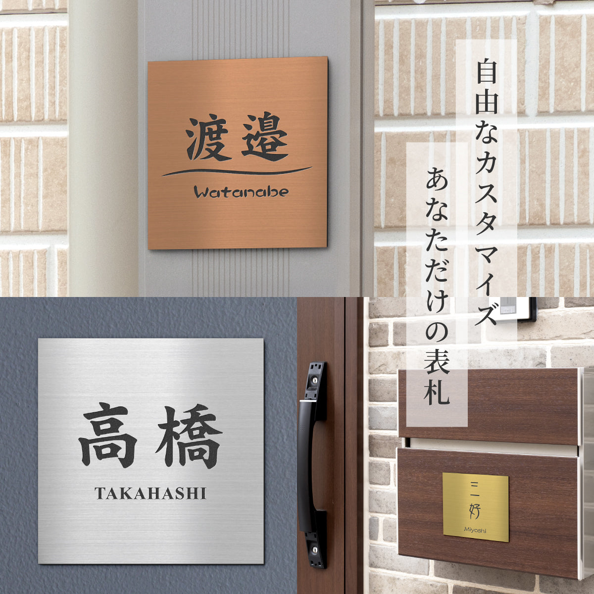 表札 プレート オーダーメイド シンプル 【選べるデザイン】SS-LL 宅配ボックス ポスト 防水 ステンレス調 上から貼る【名入れ無料】戸建 マンション 外壁 門柱などに最適 屋外対応 色々な用途に 錆びない 丈夫 アクリル製  簡単取付 シール式 (配送2)
