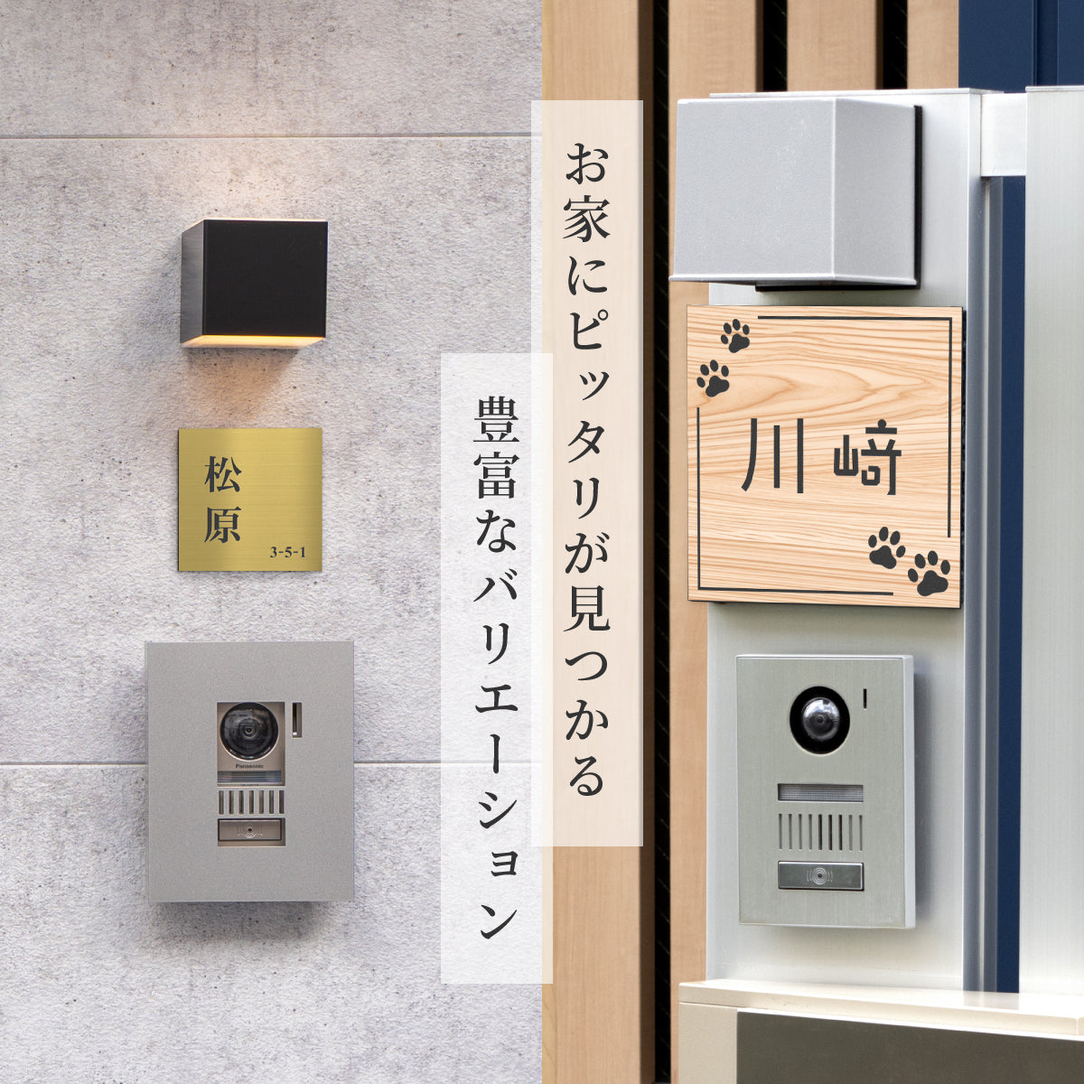 表札 プレート オーダーメイド シンプル 【選べるデザイン】SS-LL 宅配ボックス ポスト 防水 ステンレス調 上から貼る【名入れ無料】戸建 マンション 外壁 門柱などに最適 屋外対応 色々な用途に 錆びない 丈夫 アクリル製  簡単取付 シール式 (配送2)