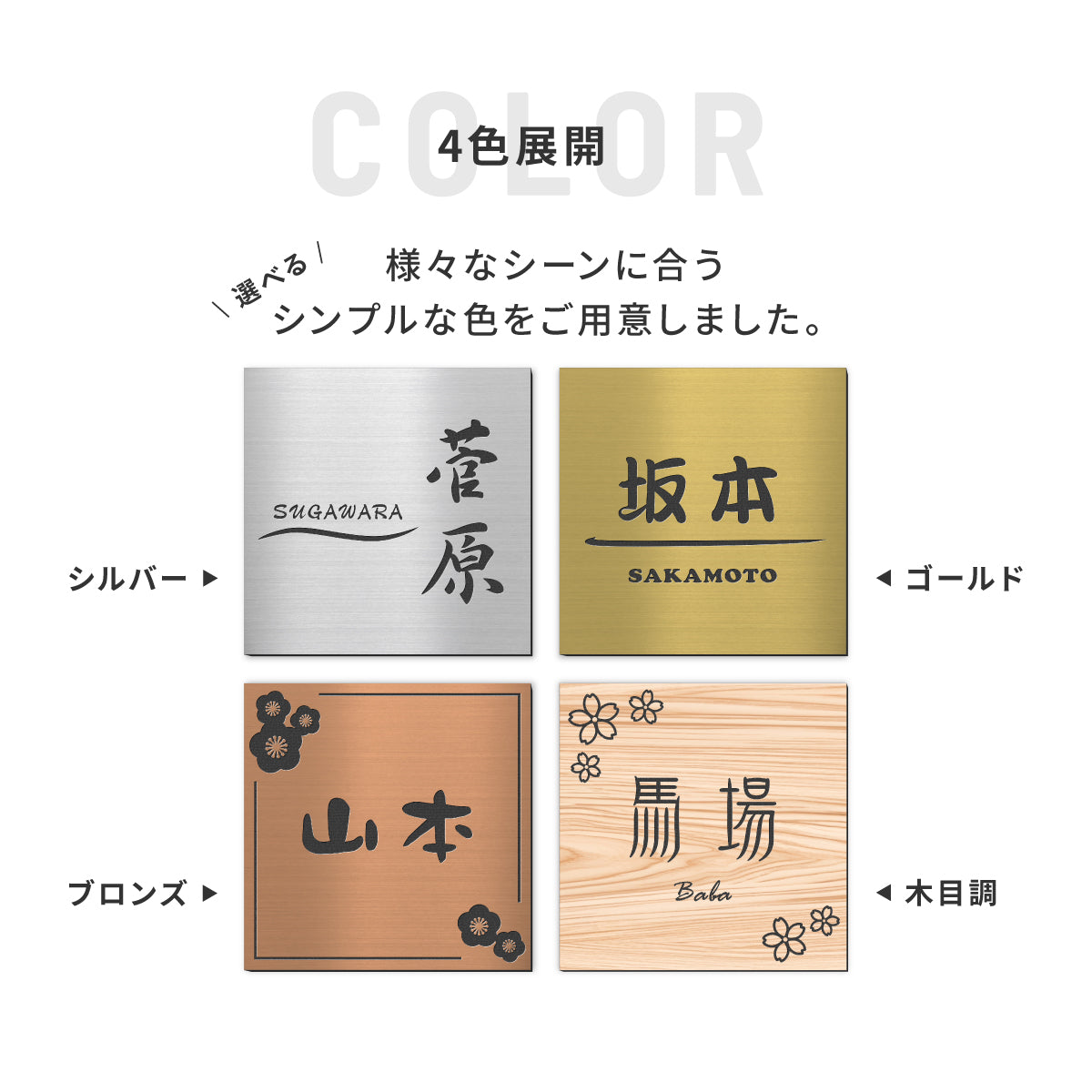 表札 プレート オーダーメイド シンプル 【選べるデザイン】SS-LL 宅配ボックス ポスト 防水 ステンレス調 上から貼る【名入れ無料】戸建 マンション 外壁 門柱などに最適 屋外対応 色々な用途に 錆びない 丈夫 アクリル製  簡単取付 シール式 (配送2)