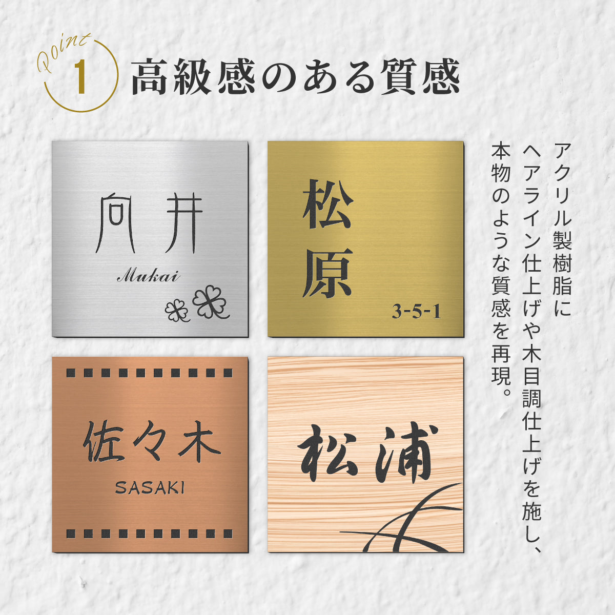 表札 プレート オーダーメイド シンプル 【選べるデザイン】SS-LL 宅配ボックス ポスト 防水 ステンレス調 上から貼る【名入れ無料】戸建 マンション 外壁 門柱などに最適 屋外対応 色々な用途に 錆びない 丈夫 アクリル製  簡単取付 シール式 (配送2)