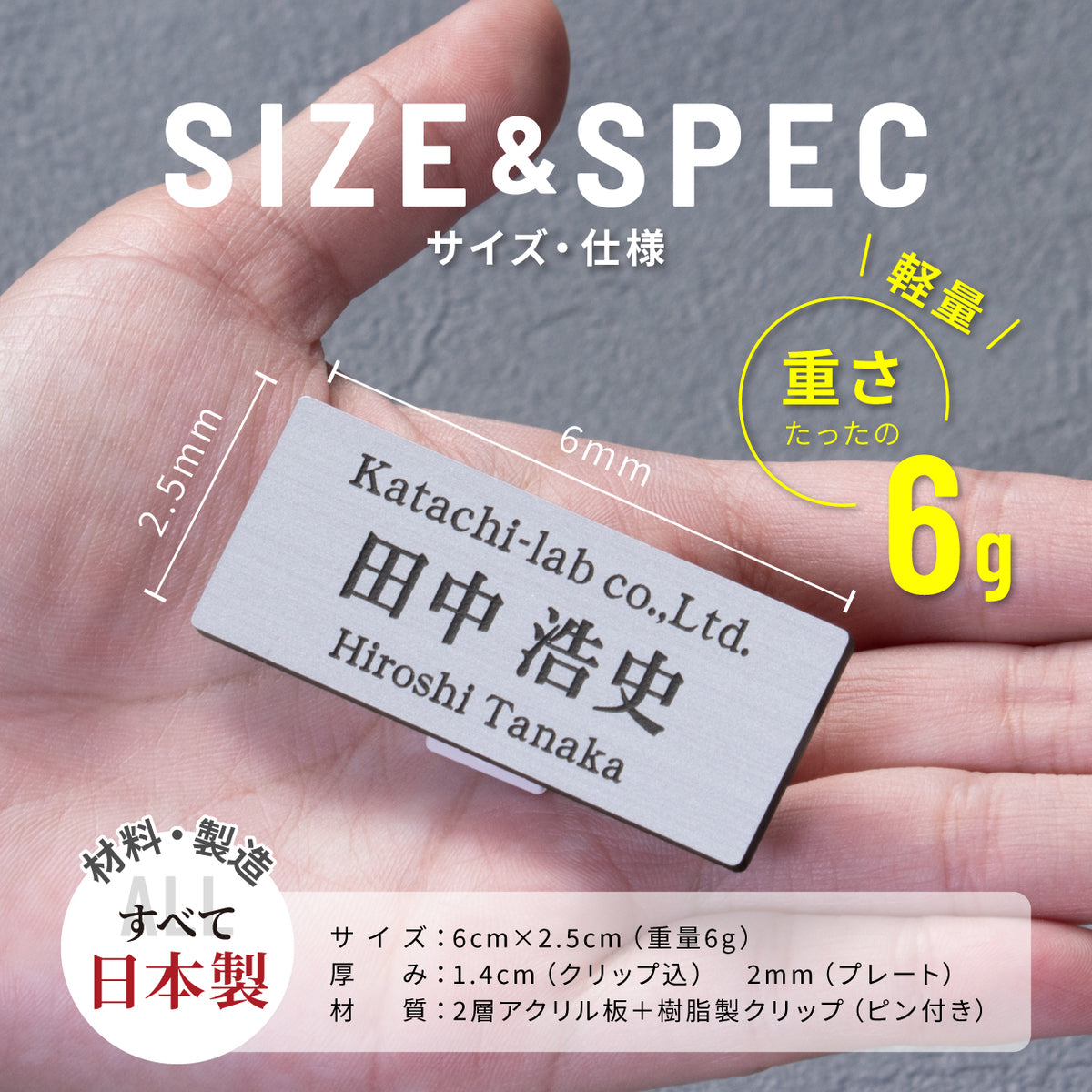 名札 ネームプレート【3色】シルバー ゴールド ブロンズ ステンレス調 真鍮風 銅板風 日本製の樹脂クリップ(ピン付) 服が傷つきにくい オシャレ 名入れ無料 オーダー 会社 病院 薬局 役職クリニック 美容室 ネイルサロン ブライダル 飲食店 軽い 丈夫アクリル製 (配送1)