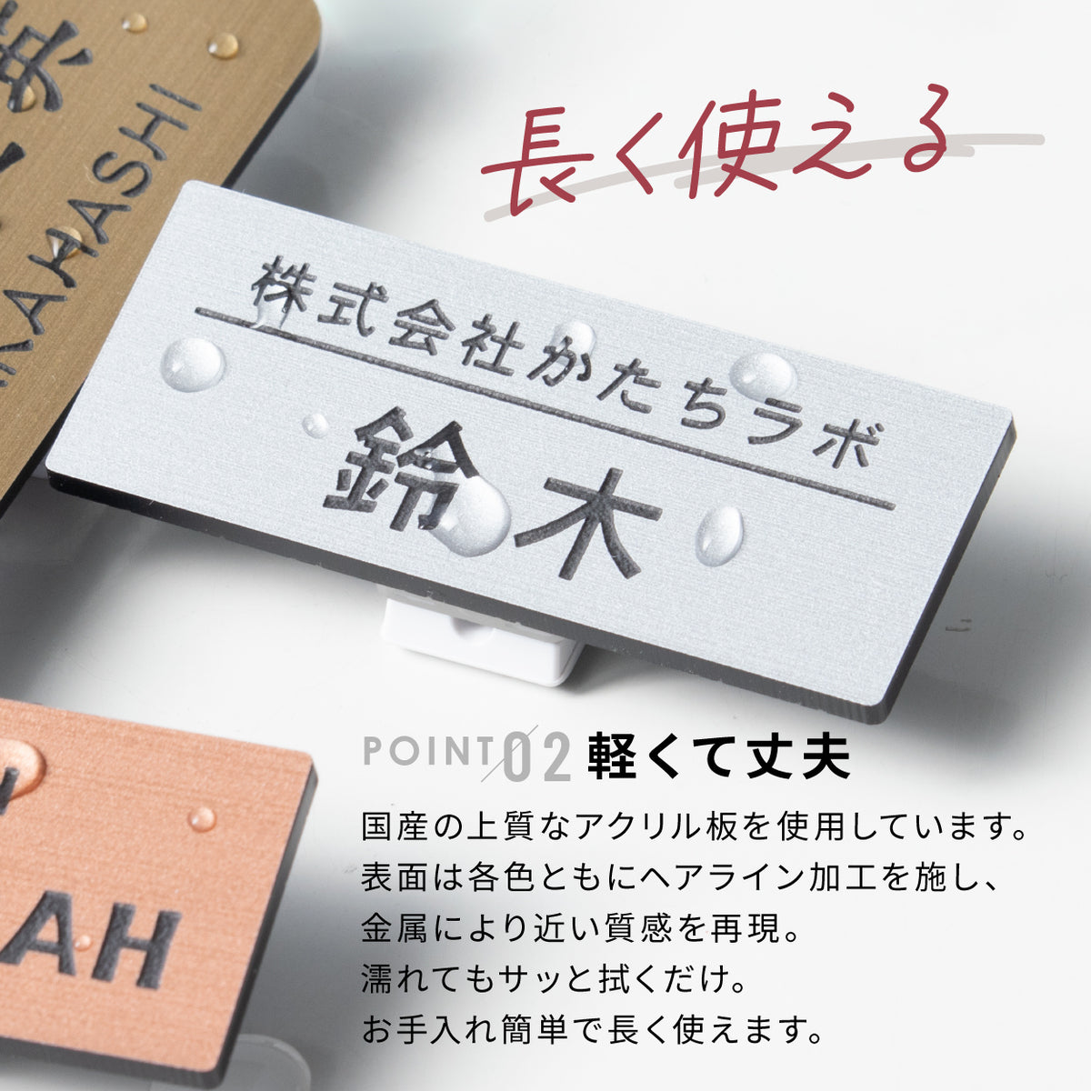 名札 ネームプレート【3色】シルバー ゴールド ブロンズ ステンレス調 真鍮風 銅板風 日本製の樹脂クリップ(ピン付) 服が傷つきにくい オシャレ 名入れ無料 オーダー 会社 病院 薬局 役職クリニック 美容室 ネイルサロン ブライダル 飲食店 軽い 丈夫アクリル製 (配送1)