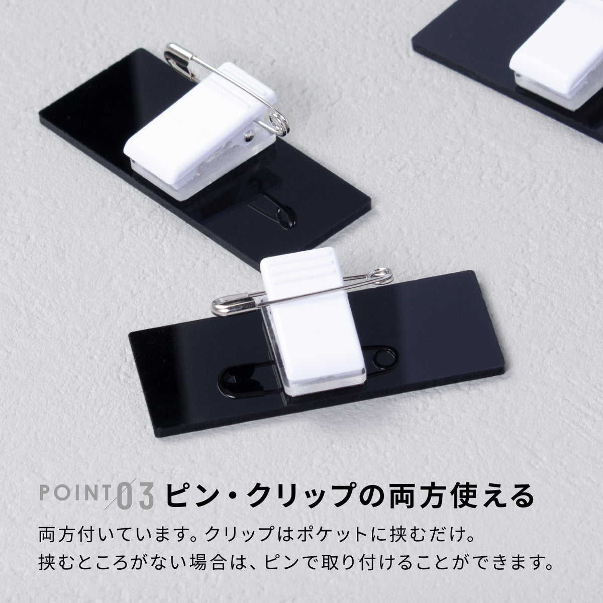 【楽天1位】【~12:00注文で当日発送】名札 名入れ 作成 ネームプレート オーダーメイド 名前 3色 日本製 クリップ ピン付 服が傷つきにくい おしゃれ オーダー ステンレス調 ネームタグ ホテル 会社 学校 病院 オフィス クリニック お店 アクリル 軽い (配送1)