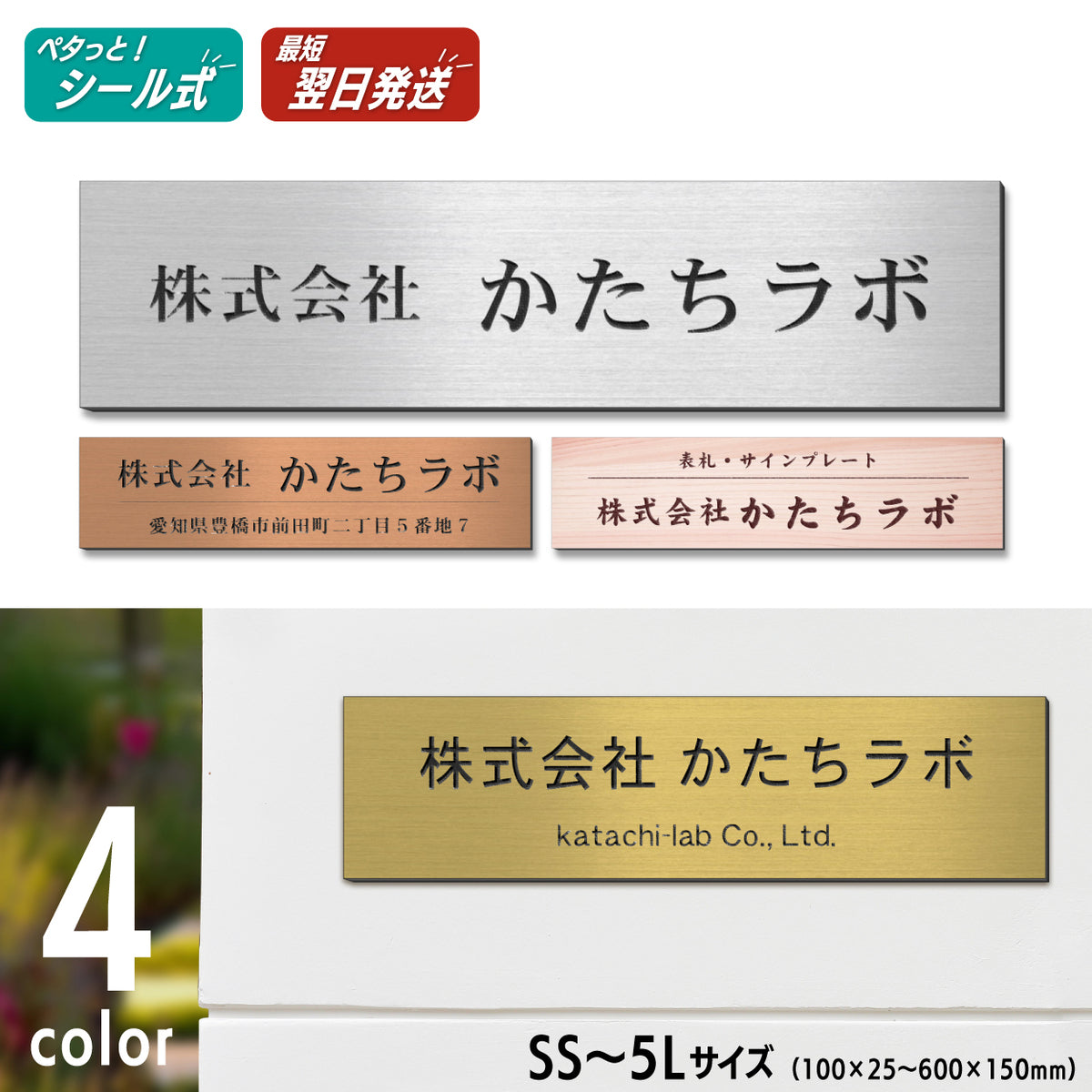 オフィス表札 SS-5L 金属調 シルバー ゴールド ブロンズ 木目調 表札