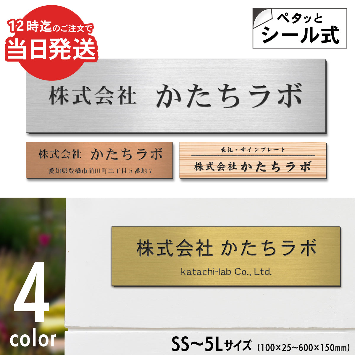 【楽天1位】【~12:00注文で当日発送】表札 会社 プレート オーダーメイド マグネット SS-5L 4色 オフィス表札 アクリル 社名 住所 看板 事務所 ポスト 上から貼る 軽い 玄関 銘板 名入れ 戸建 マンション ドア 人気 ステンレス調 木目調 屋外 テープ付 シール式 (配送5)