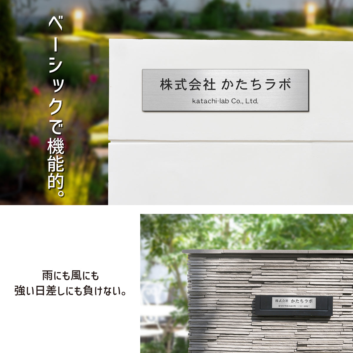会社 表札 プレート M 230×60 シルバー ステンレス調 オフィス表札 法人 企業 店舗 社名 事務所 個人名 看板 ポスト 屋外 おしゃれ オーダーメイド 作成 銀 シール ステッカー 名入れ 風水 ロゴ アクリル製 レーザー彫刻 屋外対応 シール式 (配送2)