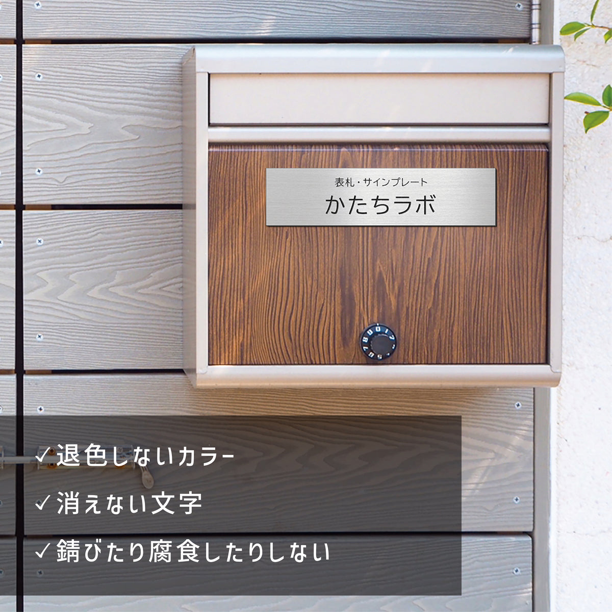 会社 表札 プレート M 230×60 シルバー ステンレス調 オフィス表札 法人 企業 店舗 社名 事務所 個人名 看板 ポスト 屋外 おしゃれ オーダーメイド 作成 銀 シール ステッカー 名入れ 風水 ロゴ アクリル製 レーザー彫刻 屋外対応 シール式 (配送2)