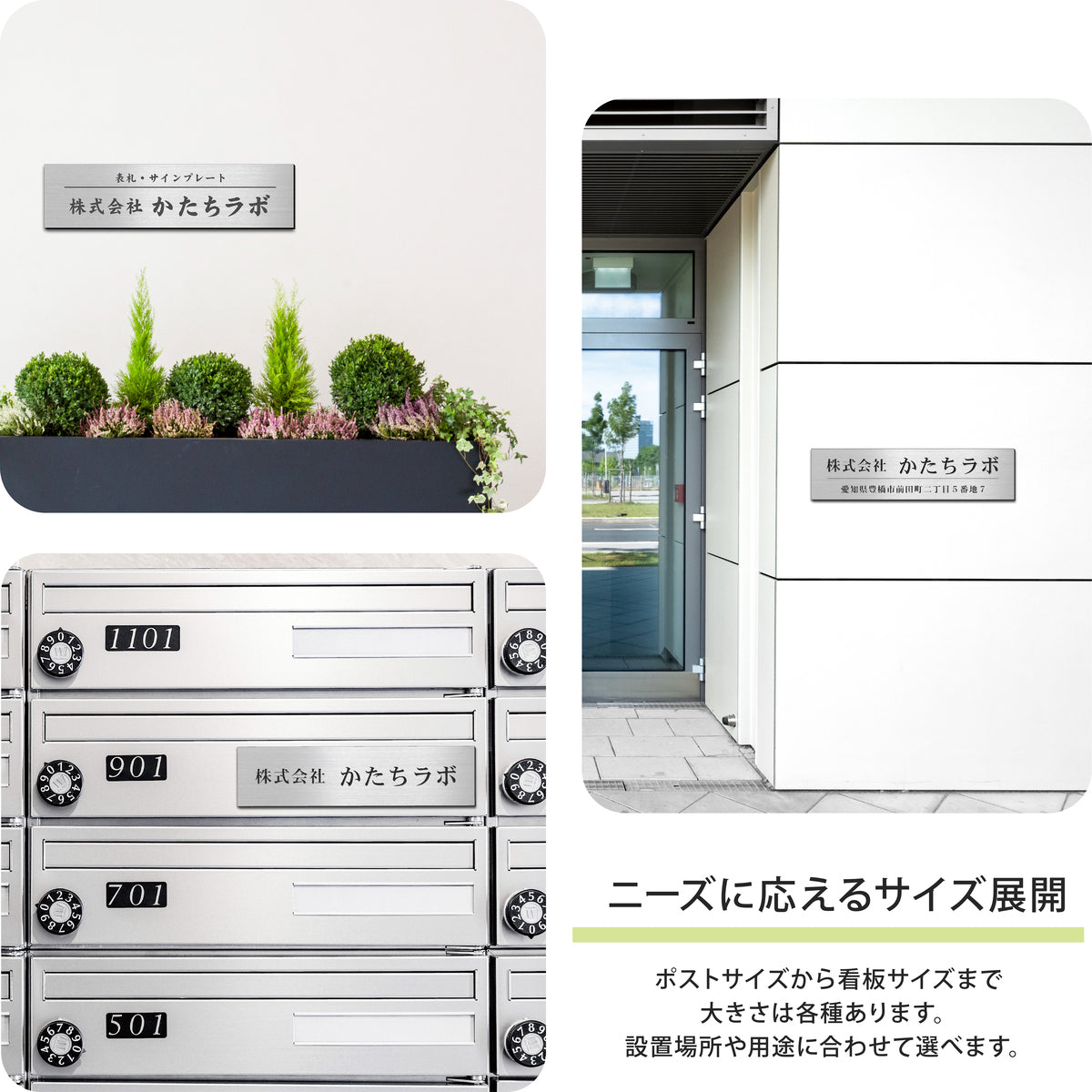 会社 表札 プレート M 230×60 シルバー ステンレス調 オフィス表札 法人 企業 店舗 社名 事務所 個人名 看板 ポスト 屋外 おしゃれ オーダーメイド 作成 銀 シール ステッカー 名入れ 風水 ロゴ アクリル製 レーザー彫刻 屋外対応 シール式 (配送2)