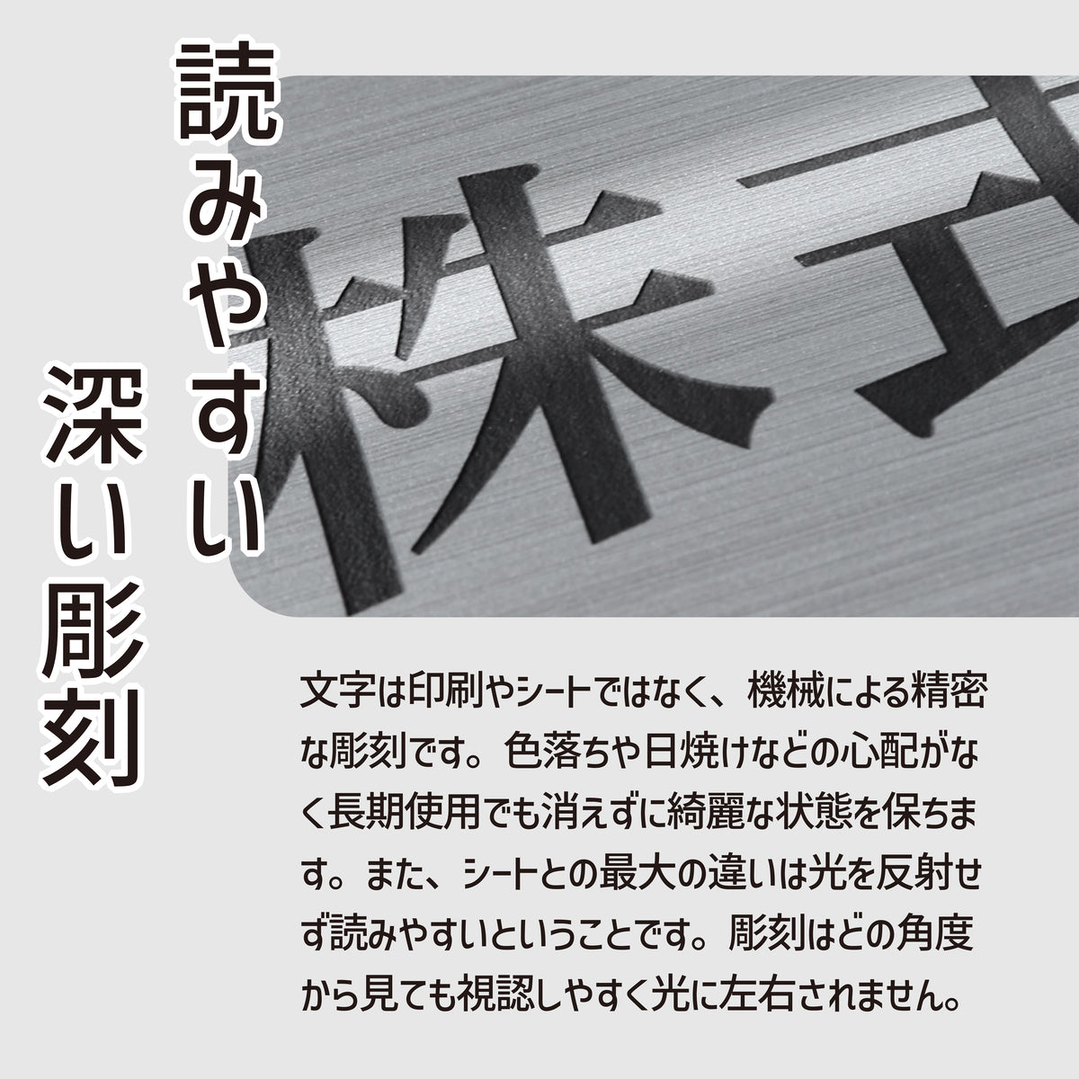 会社 表札 プレート M 230×60 シルバー ステンレス調 オフィス表札 法人 企業 店舗 社名 事務所 個人名 看板 ポスト 屋外 おしゃれ オーダーメイド 作成 銀 シール ステッカー 名入れ 風水 ロゴ アクリル製 レーザー彫刻 屋外対応 シール式 (配送2)