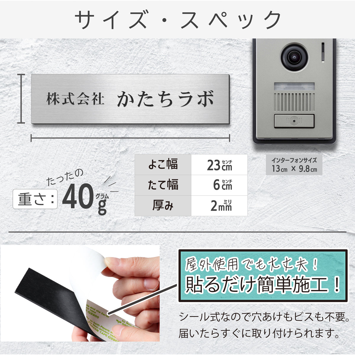会社 表札 プレート M 230×60 シルバー ステンレス調 オフィス表札 法人 企業 店舗 社名 事務所 個人名 看板 ポスト 屋外 おしゃれ オーダーメイド 作成 銀 シール ステッカー 名入れ 風水 ロゴ アクリル製 レーザー彫刻 屋外対応 シール式 (配送2)