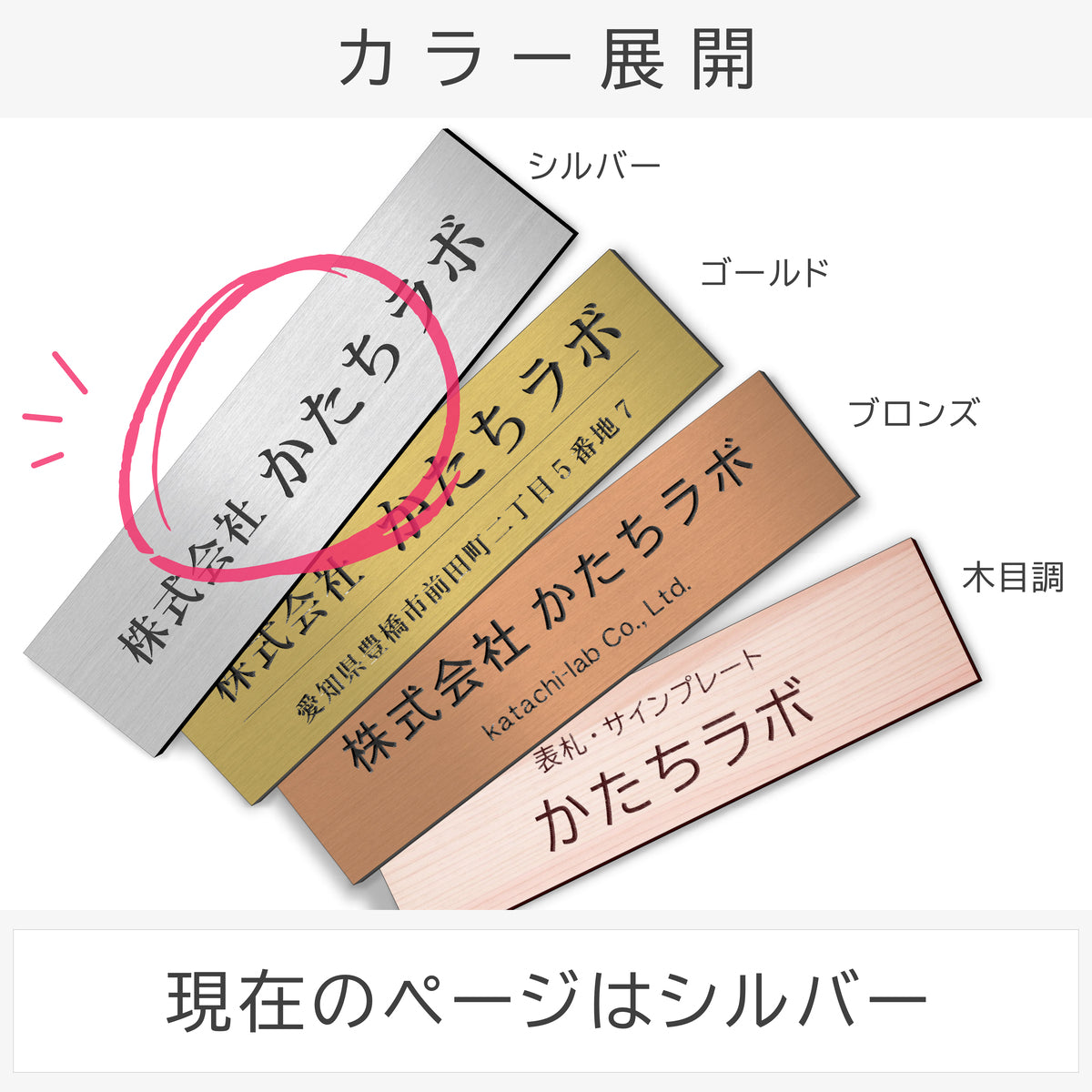 会社 表札 プレート M 230×60 シルバー ステンレス調 オフィス表札 法人 企業 店舗 社名 事務所 個人名 看板 ポスト 屋外 おしゃれ オーダーメイド 作成 銀 シール ステッカー 名入れ 風水 ロゴ アクリル製 レーザー彫刻 屋外対応 シール式 (配送2)