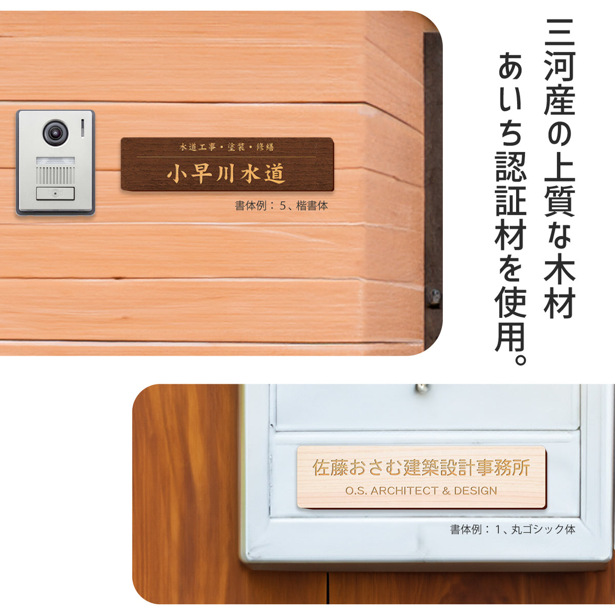 木製 表札 会社 プレート S-L 国産ヒノキ ナチュラル ダークブラウン 銘板 オフィス表札 名入れ無料 木の表札 法人 企業 店舗 社名 事務所 看板 ポスト オーダーメイド 木 風水 あいち認証材 シール式 (配送2)