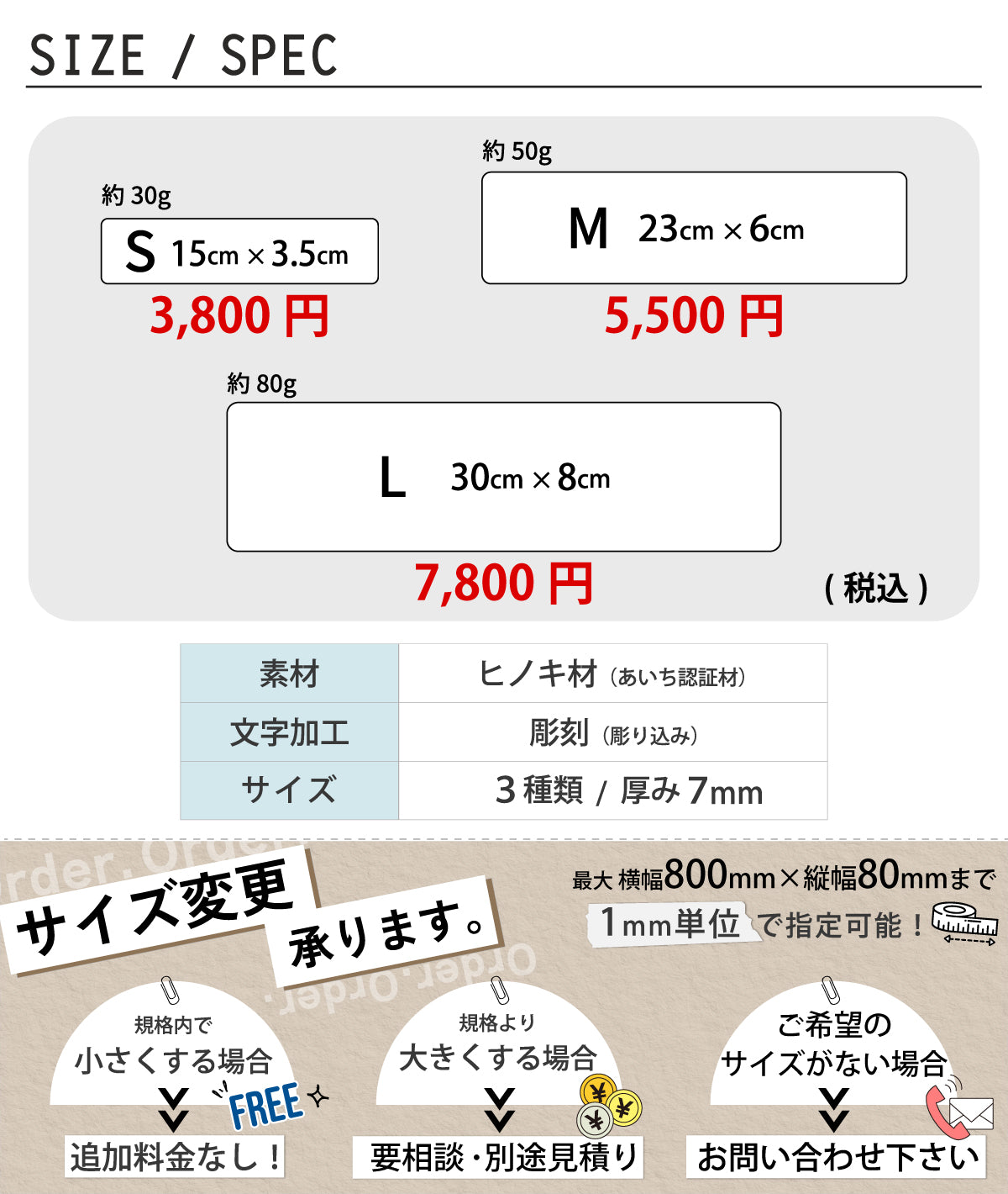 木製 表札 会社 プレート S-L 国産ヒノキ ナチュラル ダークブラウン 銘板 オフィス表札 名入れ無料 木の表札 法人 企業 店舗 社名 事務所 看板 ポスト オーダーメイド 木 風水 あいち認証材 シール式 (配送2)