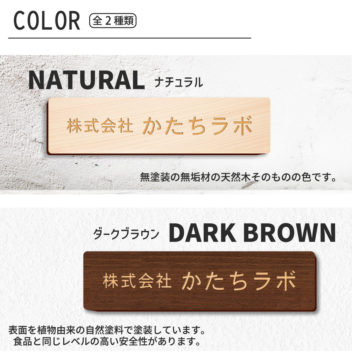 木製 表札 会社 プレート S-L 国産ヒノキ ナチュラル ダークブラウン 銘板 オフィス表札 名入れ無料 木の表札 法人 企業 店舗 社名 事務所 看板 ポスト オーダーメイド 木 風水 あいち認証材 シール式 (配送2)