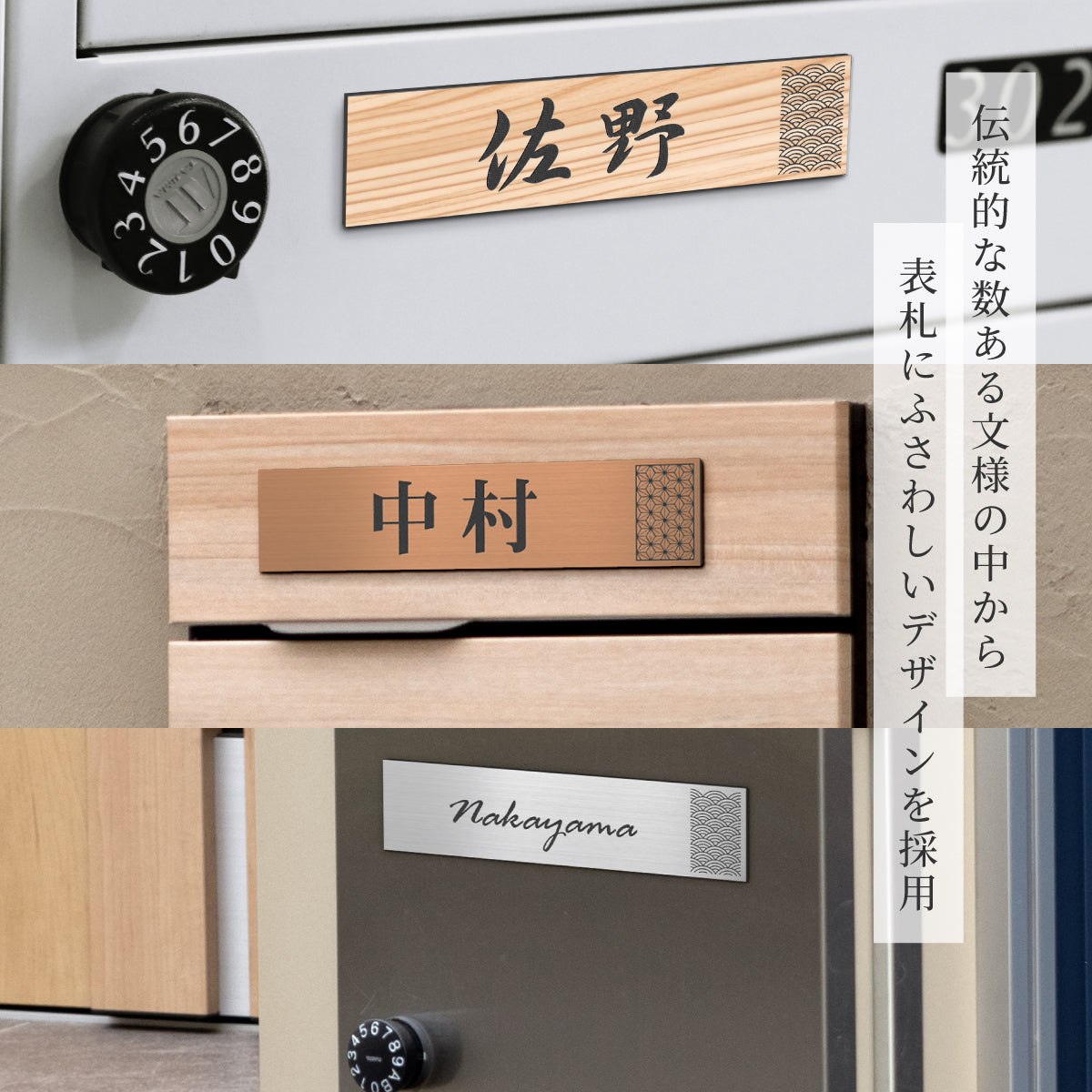 【~12:00注文で当日発送】表札 風水 プレート おしゃれ 開運 ポスト 番地 マグネット オーダーメイド S-L【3色】名入れ 黄綬褒章受賞 デザイナー 現代の名工 縁起の良い表札 運気UP 和ドア 門柱 アクリル ステンレス調 屋外 日本製 防水 貼るだけ シール式 (配送2)