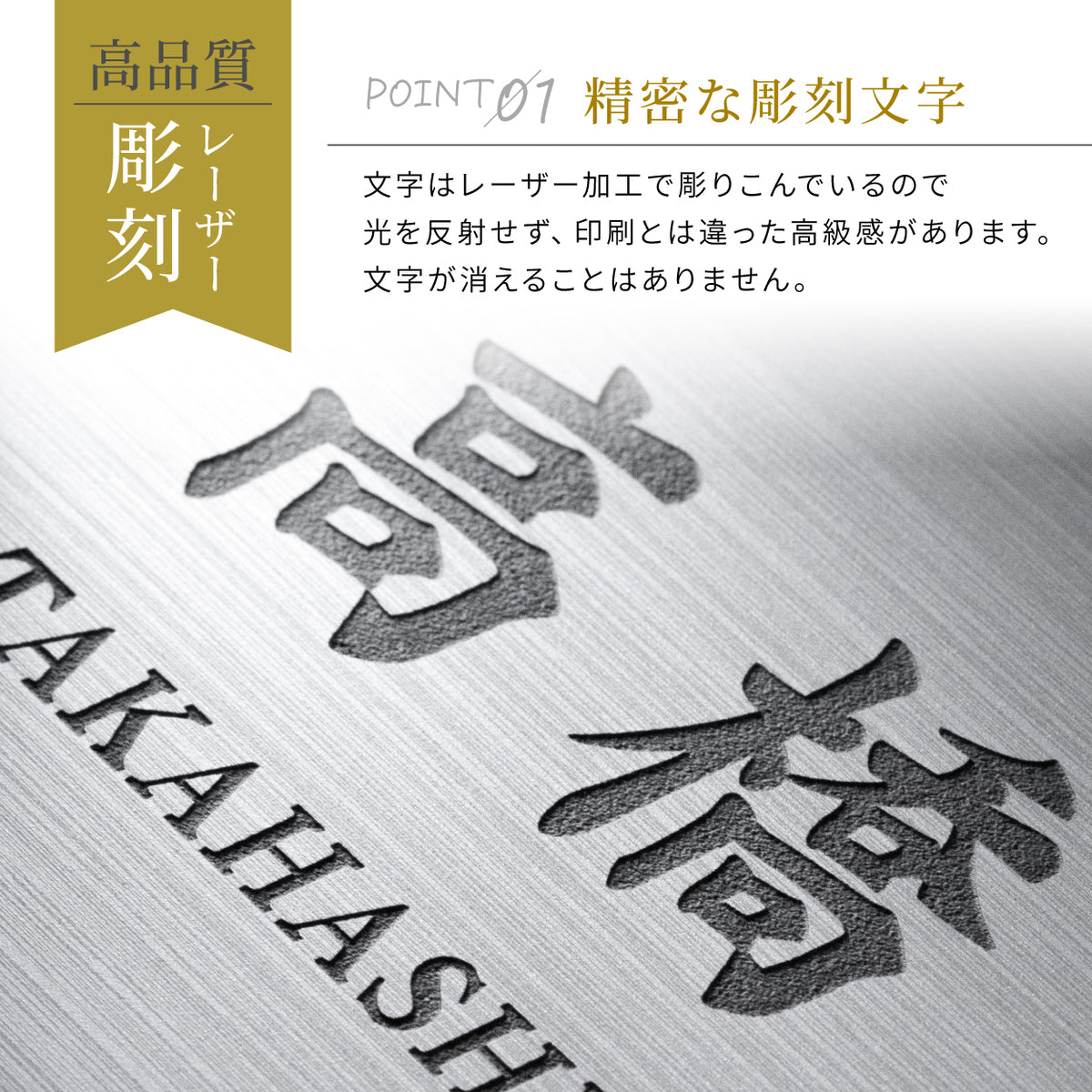 【~12:00注文で当日発送】表札 風水 プレート おしゃれ 開運 ポスト 番地 マグネット オーダーメイド S-L【3色】名入れ 黄綬褒章受賞 デザイナー 現代の名工 縁起の良い表札 運気UP 和ドア 門柱 アクリル ステンレス調 屋外 日本製 防水 貼るだけ シール式 (配送2)
