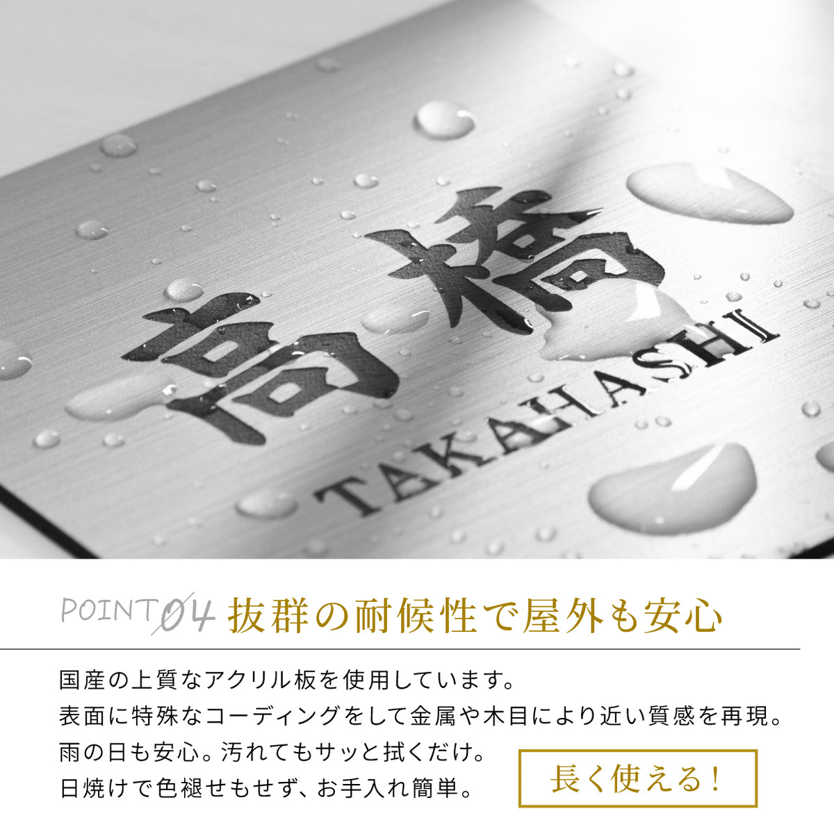 【~12:00注文で当日発送】表札 風水 プレート おしゃれ 開運 ポスト 番地 マグネット オーダーメイド S-L【3色】名入れ 黄綬褒章受賞 デザイナー 現代の名工 縁起の良い表札 運気UP 和ドア 門柱 アクリル ステンレス調 屋外 日本製 防水 貼るだけ シール式 (配送2)