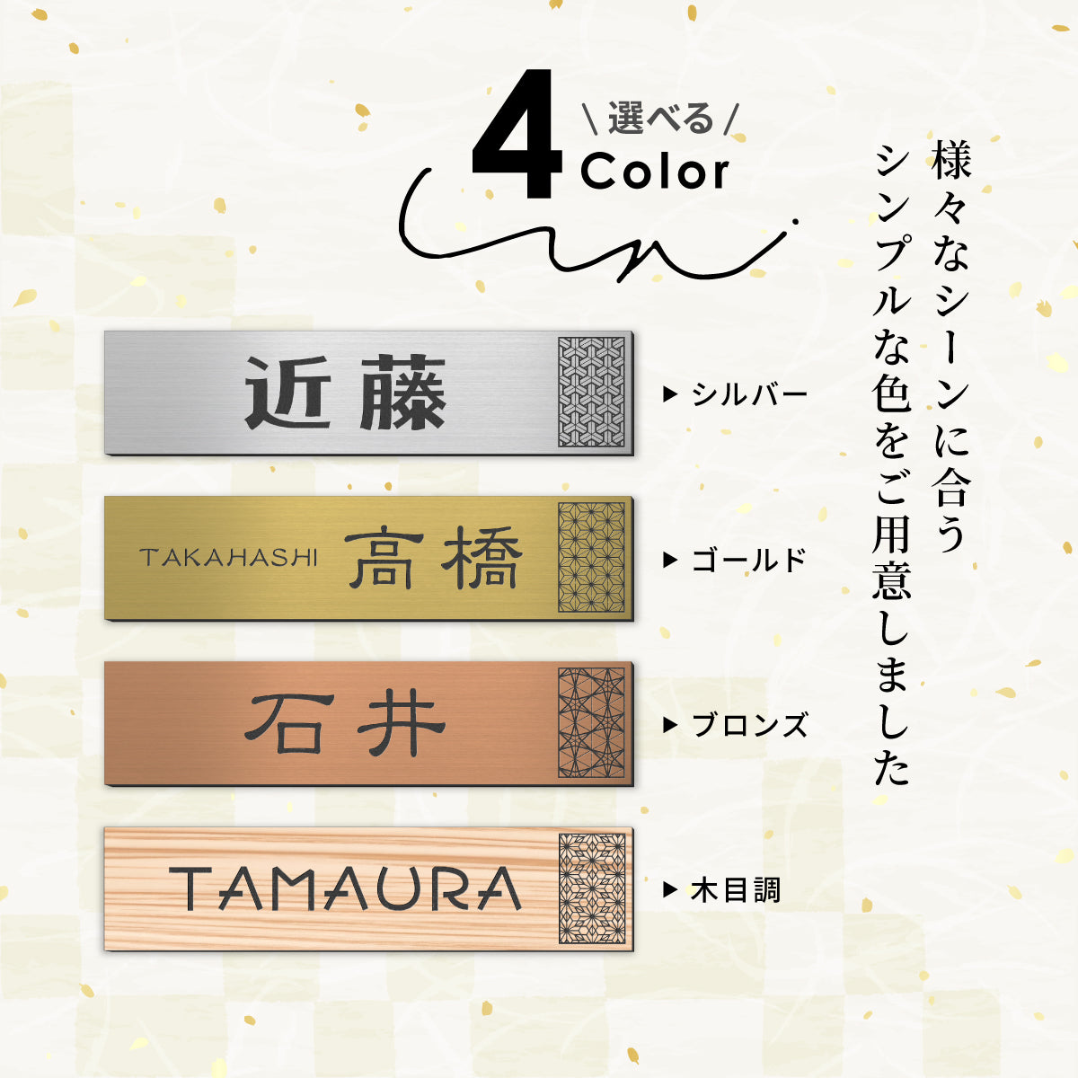 【~12:00注文で当日発送】表札 風水 プレート おしゃれ 開運 ポスト 番地 マグネット オーダーメイド S-L【3色】名入れ 黄綬褒章受賞 デザイナー 現代の名工 縁起の良い表札 運気UP 和ドア 門柱 アクリル ステンレス調 屋外 日本製 防水 貼るだけ シール式 (配送2)