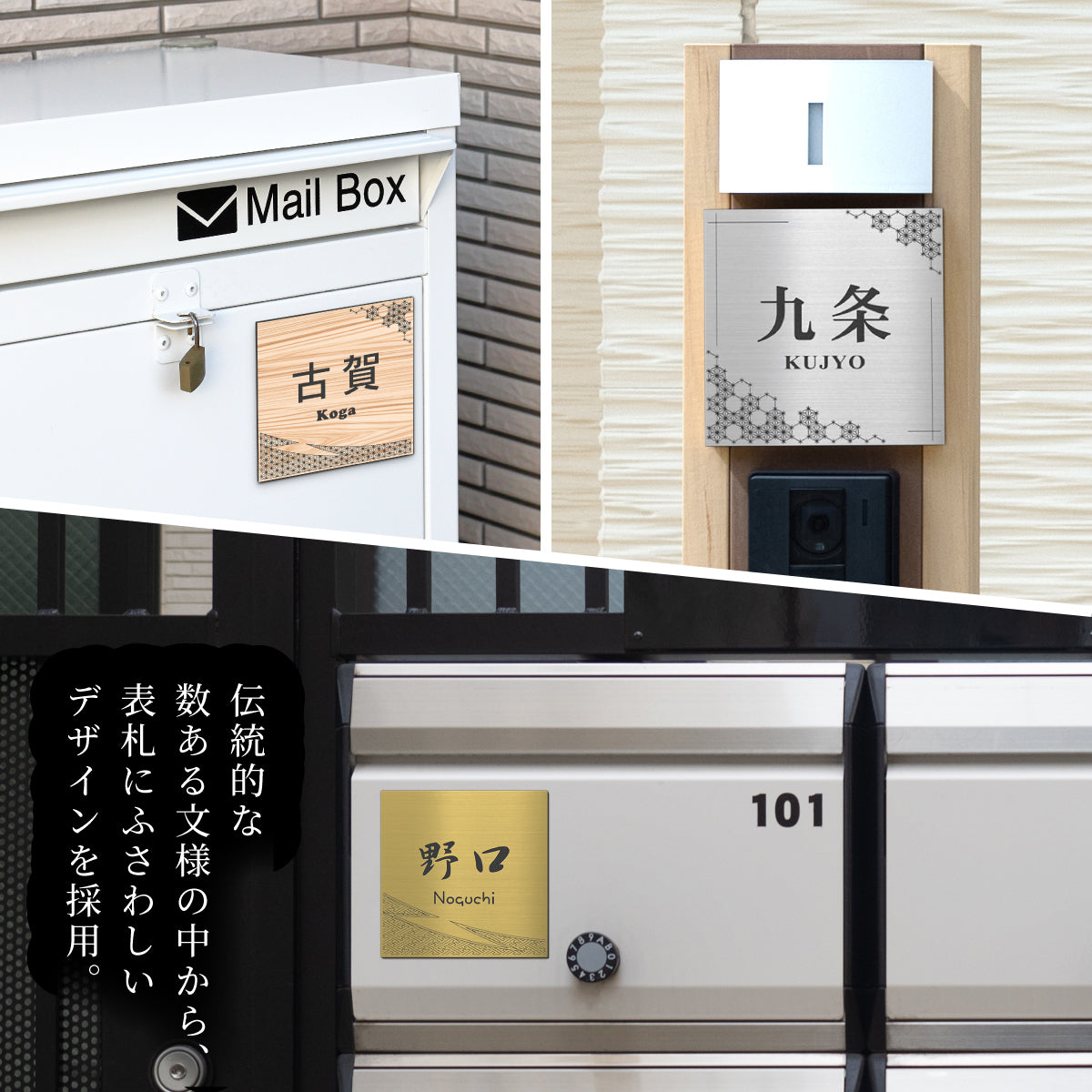 表札 風水 プレート おしゃれ 和風 SS-LL シルバー ゴールド ブロンズ ステンレス調 黄綬褒章 現代の名工 縁起の良い表札 和柄 運気UP ポスト ドア 外壁 門柱 正方形 アクリル製 屋外対応 日本製 防水 シール式 (配送2)