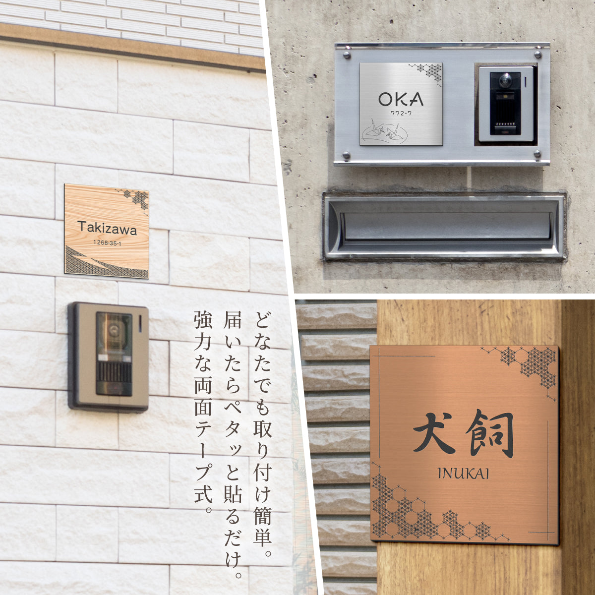 表札 風水 プレート おしゃれ 和風 SS-LL シルバー ゴールド ブロンズ ステンレス調 黄綬褒章 現代の名工 縁起の良い表札 和柄 運気UP ポスト ドア 外壁 門柱 正方形 アクリル製 屋外対応 日本製 防水 シール式 (配送2)