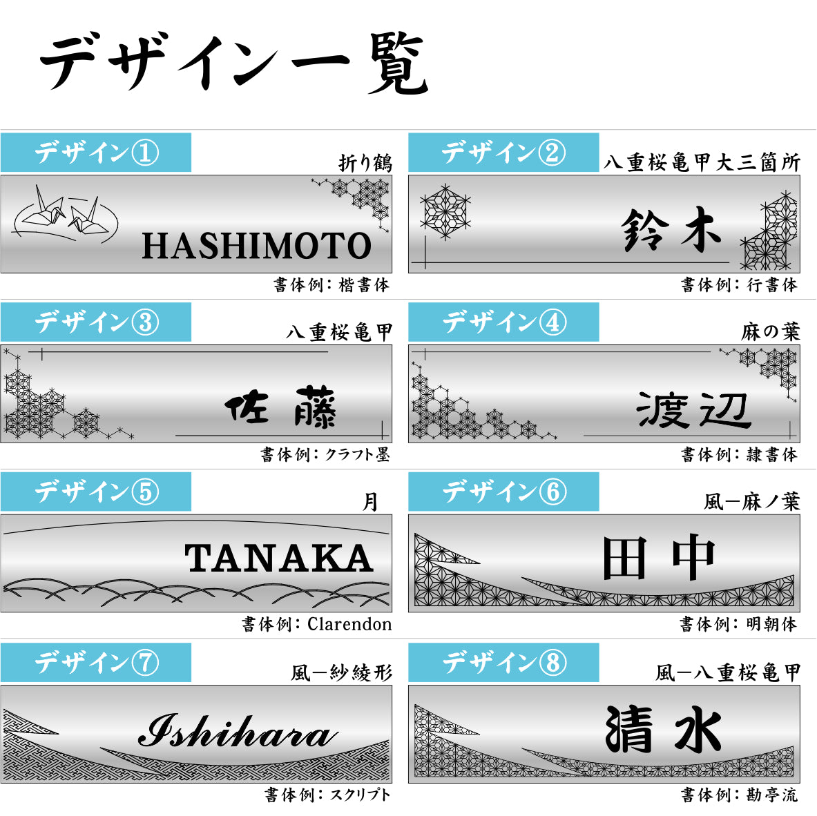 表札 おしゃれ デザイナーズ ステンレス調 150×35 M シルバー アクリル表札 マンション ポスト 戸建て ひょうさつ 和風 和柄 モダン デザイン ネームプレート ドア プレート 看板 玄関 門柱 室名札 シール式 銀 伝統 組子 アクリル製 レーザー彫刻 正方形 (配送2)
