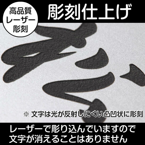 表札 おしゃれ ステンレス調 180×180 LL シルバー デザイナーズ 桜 さくら マンション ポスト 外壁 門柱 ネームプレート プレート シール式 銀 デザイン 模様 柄 sakura 看板 玄関 名入 オーダー 正方形 アクリル製 レーザー彫刻 (配送2)