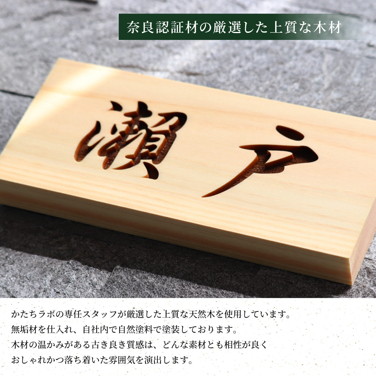 【最短翌日発送】表札 木製【選べる5書体】木製表札 木の表札 縦 横 長方形 正方形 おしゃれ 風水 開運 オーダーメイド 名入れ 彫刻 玄関 軒下 モダン 縦書き 横書き 檜 桧 高級 銘木 木 看板 表札戸建て 新築祝い wood 天然木(配送2)