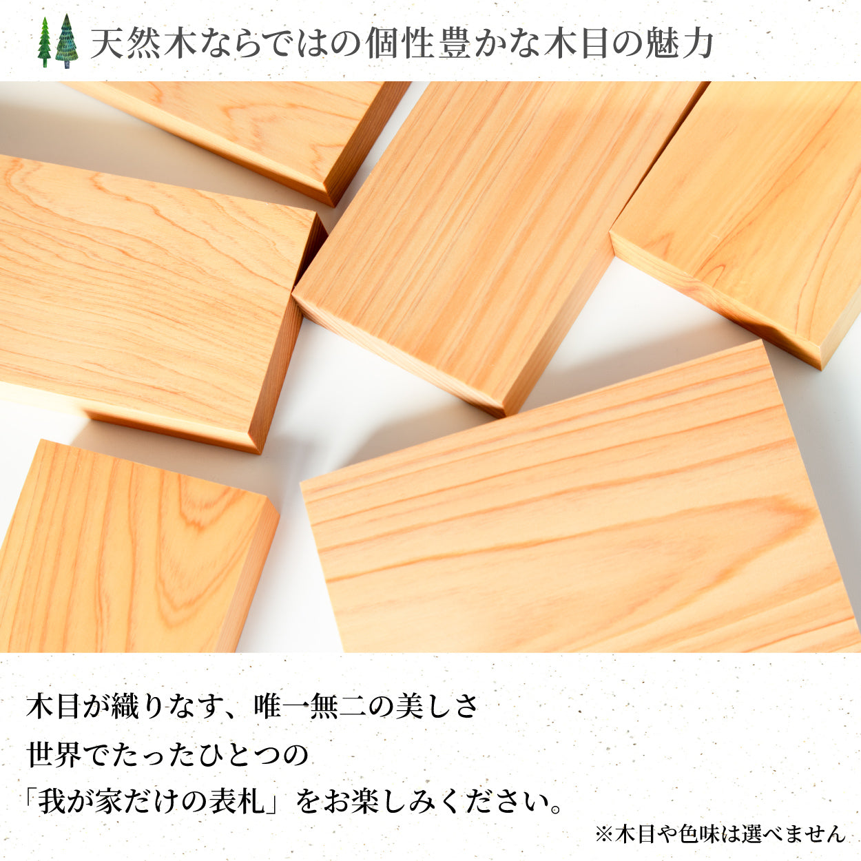 【最短翌日発送】表札 木製【選べる5書体】木製表札 木の表札 縦 横 長方形 正方形 おしゃれ 風水 開運 オーダーメイド 名入れ 彫刻 玄関 軒下 モダン 縦書き 横書き 檜 桧 高級 銘木 木 看板 表札戸建て 新築祝い wood 天然木(配送2)