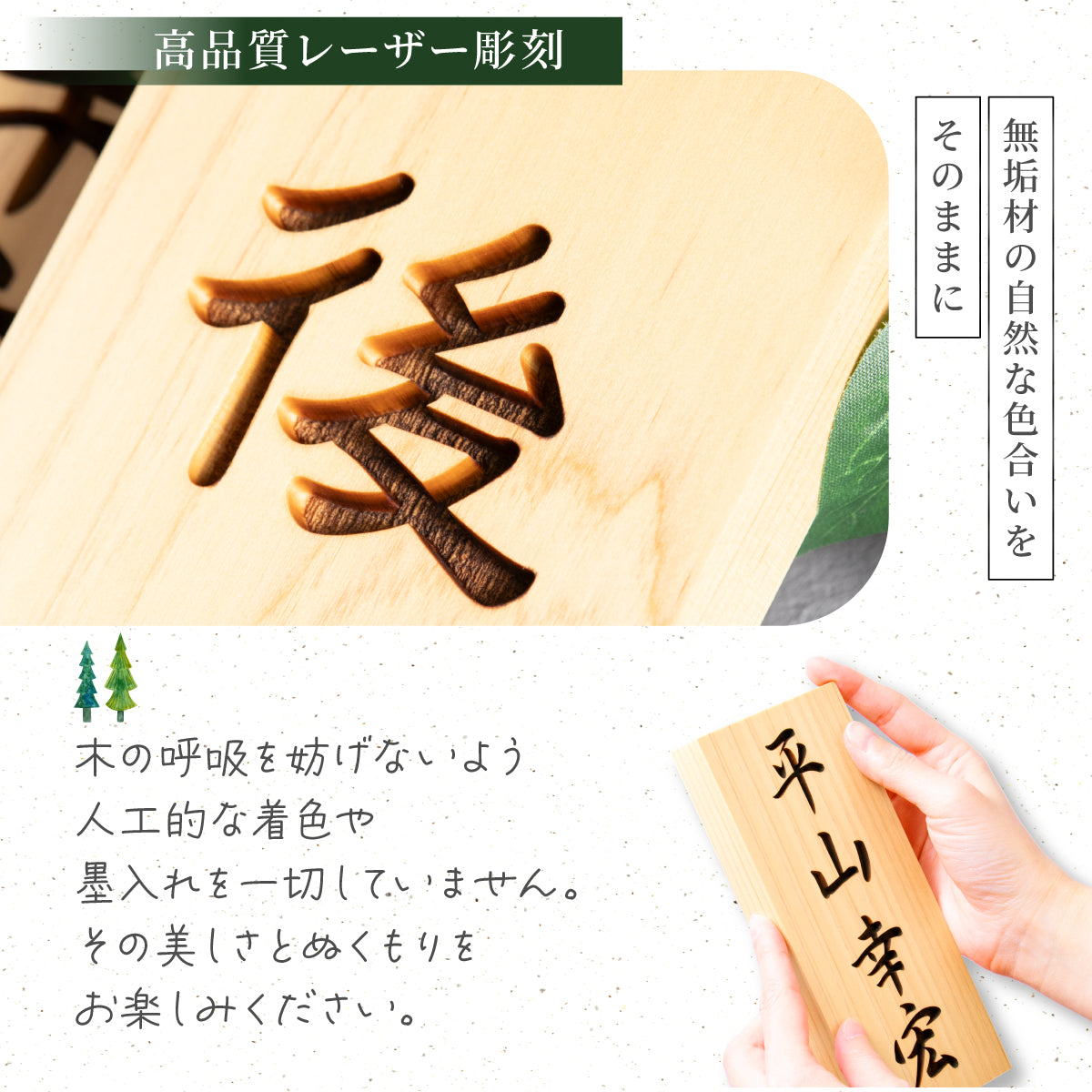 【最短翌日発送】表札 木製【選べる5書体】木製表札 木の表札 縦 横 長方形 正方形 おしゃれ 風水 開運 オーダーメイド 名入れ 彫刻 玄関 軒下 モダン 縦書き 横書き 檜 桧 高級 銘木 木 看板 表札戸建て 新築祝い wood 天然木(配送2)