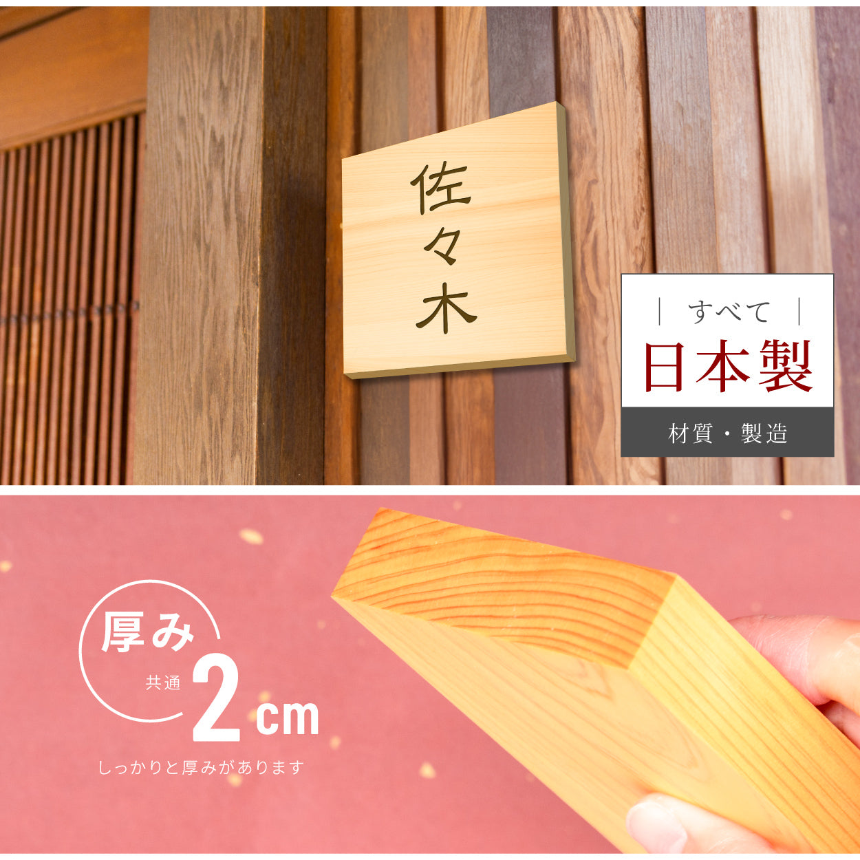 【最短翌日発送】表札 木製【選べる5書体】木製表札 木の表札 縦 横 長方形 正方形 おしゃれ 風水 開運 オーダーメイド 名入れ 彫刻 玄関 軒下 モダン 縦書き 横書き 檜 桧 高級 銘木 木 看板 表札戸建て 新築祝い wood 天然木(配送2)