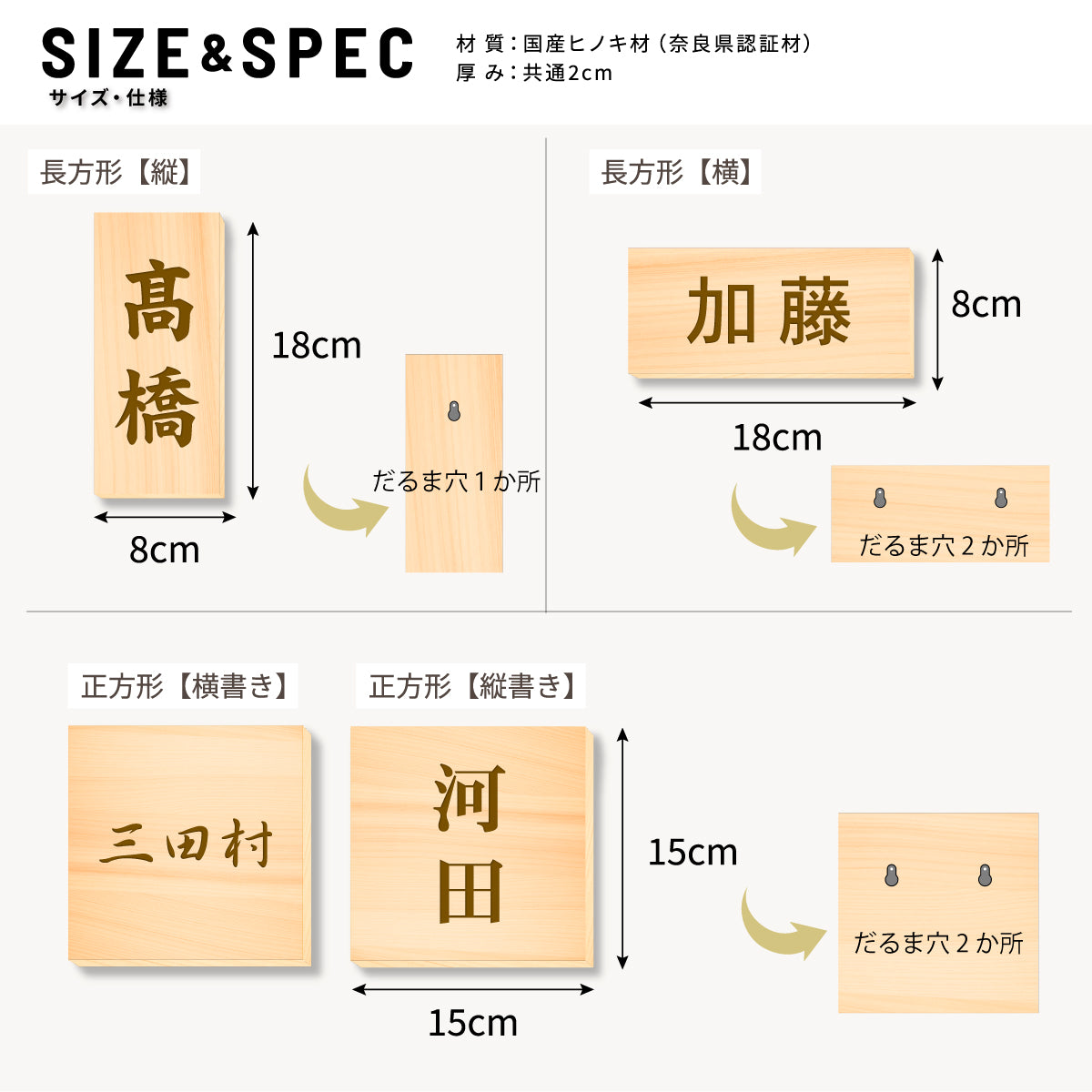 【最短翌日発送】表札 木製【選べる5書体】木製表札 木の表札 縦 横 長方形 正方形 おしゃれ 風水 開運 オーダーメイド 名入れ 彫刻 玄関 軒下 モダン 縦書き 横書き 檜 桧 高級 銘木 木 看板 表札戸建て 新築祝い wood 天然木(配送2)
