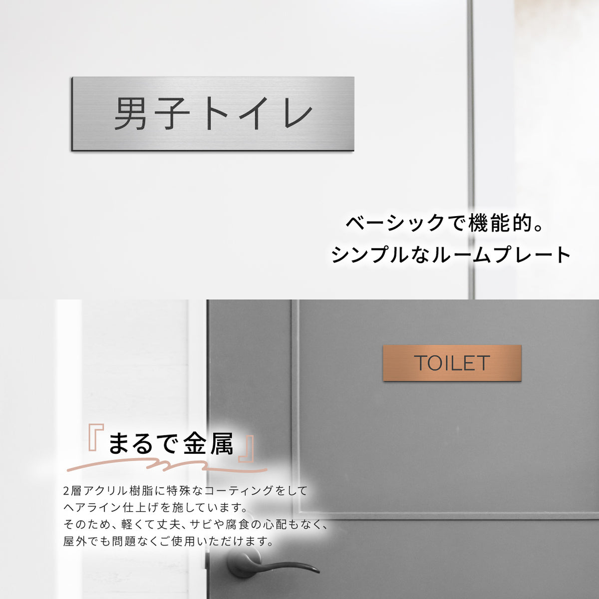 室名プレート 室名札 プレート シール式 施工不要【3色】屋外 (化粧室 TOILET お手洗い 更衣室 女子更衣室 女子トイレ 男子更衣室 男子トイレ) 部屋名 ステンレス調 シルバー サインプレート ルームプレート ドア 室名表示 ネームプレート (配送2)