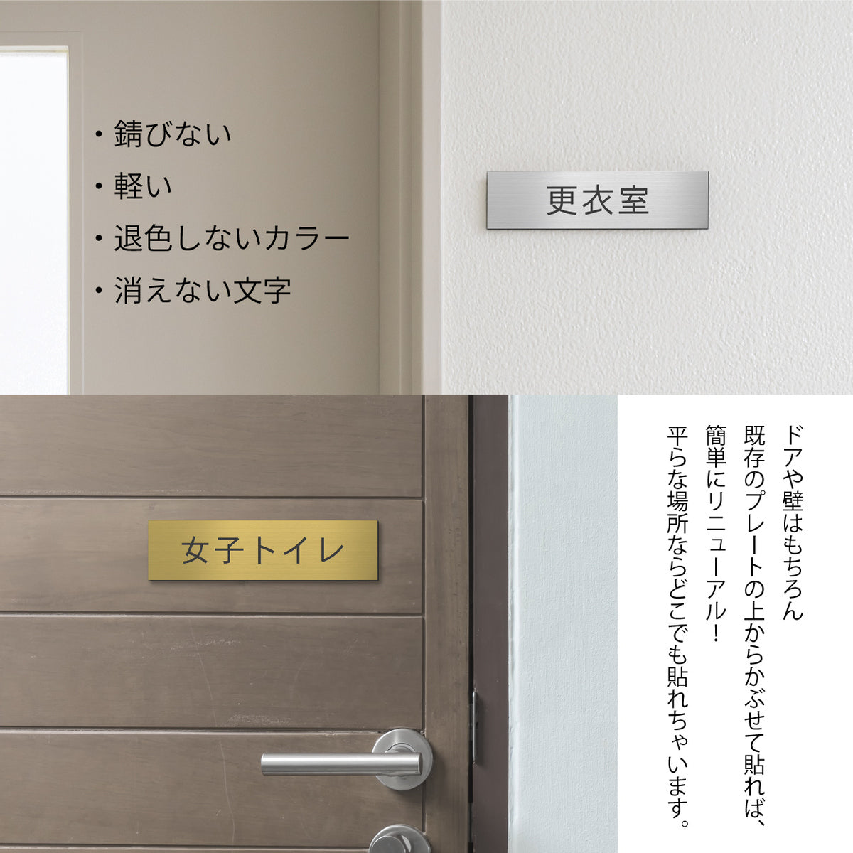 室名プレート 室名札 プレート シール式 施工不要【3色】屋外 (化粧室 TOILET お手洗い 更衣室 女子更衣室 女子トイレ 男子更衣室 男子トイレ) 部屋名 ステンレス調 シルバー サインプレート ルームプレート ドア 室名表示 ネームプレート (配送2)