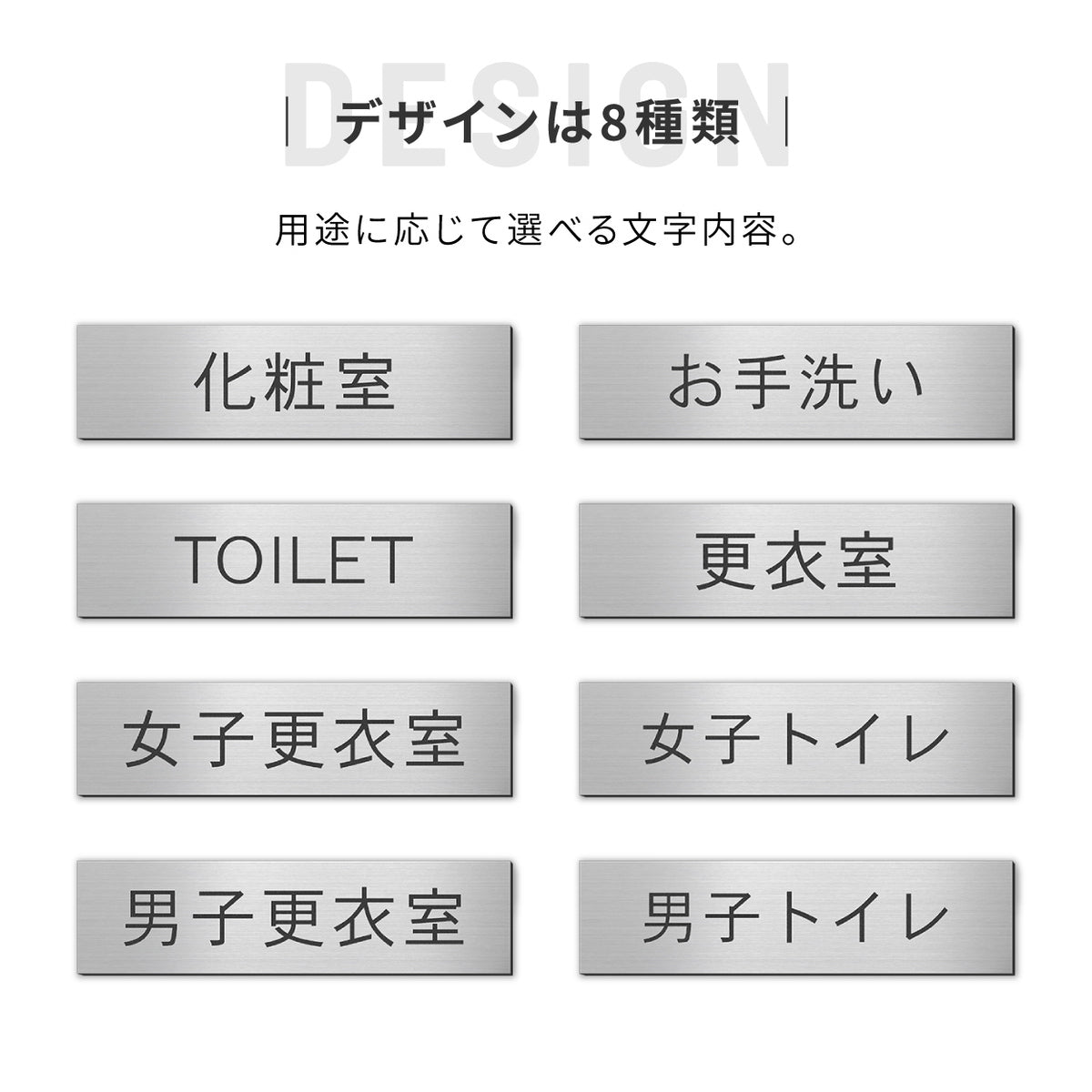 室名プレート 室名札 プレート シール式 施工不要【3色】屋外 (化粧室 TOILET お手洗い 更衣室 女子更衣室 女子トイレ 男子更衣室 男子トイレ) 部屋名 ステンレス調 シルバー サインプレート ルームプレート ドア 室名表示 ネームプレート (配送2)