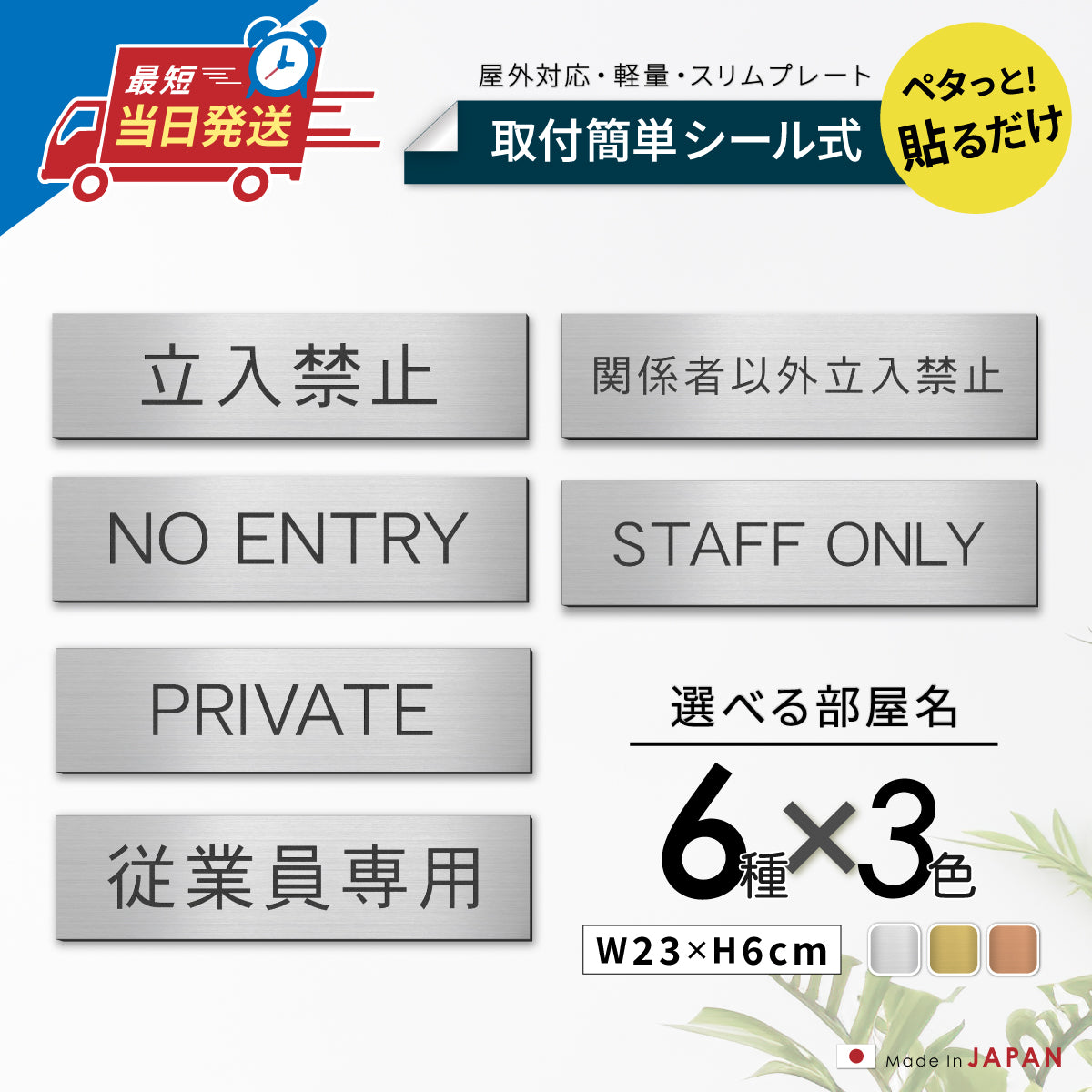 室名プレート 室名札 プレート シール式 施工不要 【3色】 屋外対応 (STAFF ONLY 関係者以外立入禁止 PRIVATE 従業員専用 立入禁止 NO ENTRY) 部屋名 ステンレス調 シルバー サインプレート ルームプレート ドア 室名表示 ネームプレート (配送2)